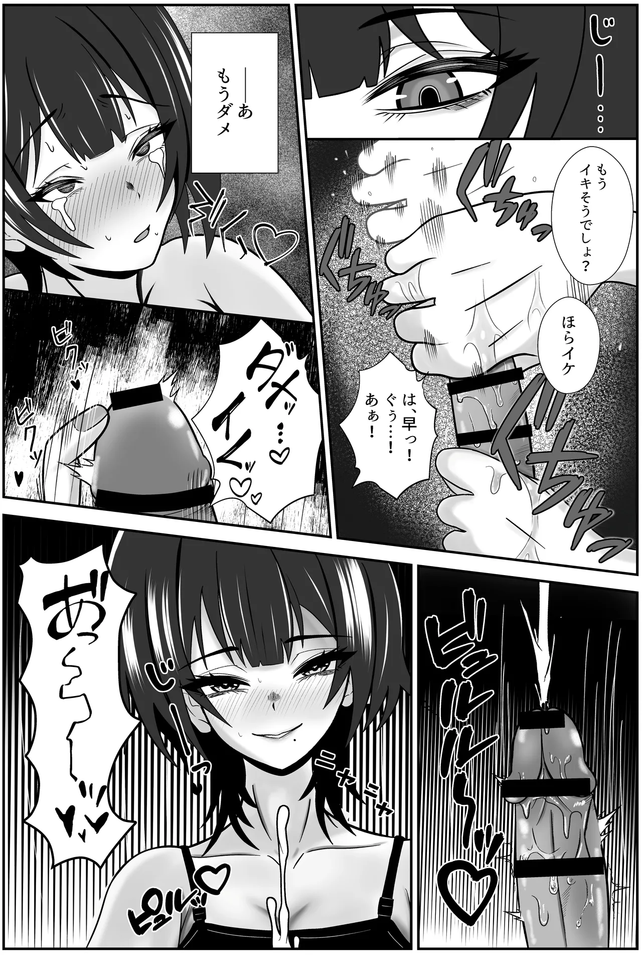 Futago no Ijou na Aijou - Page 15