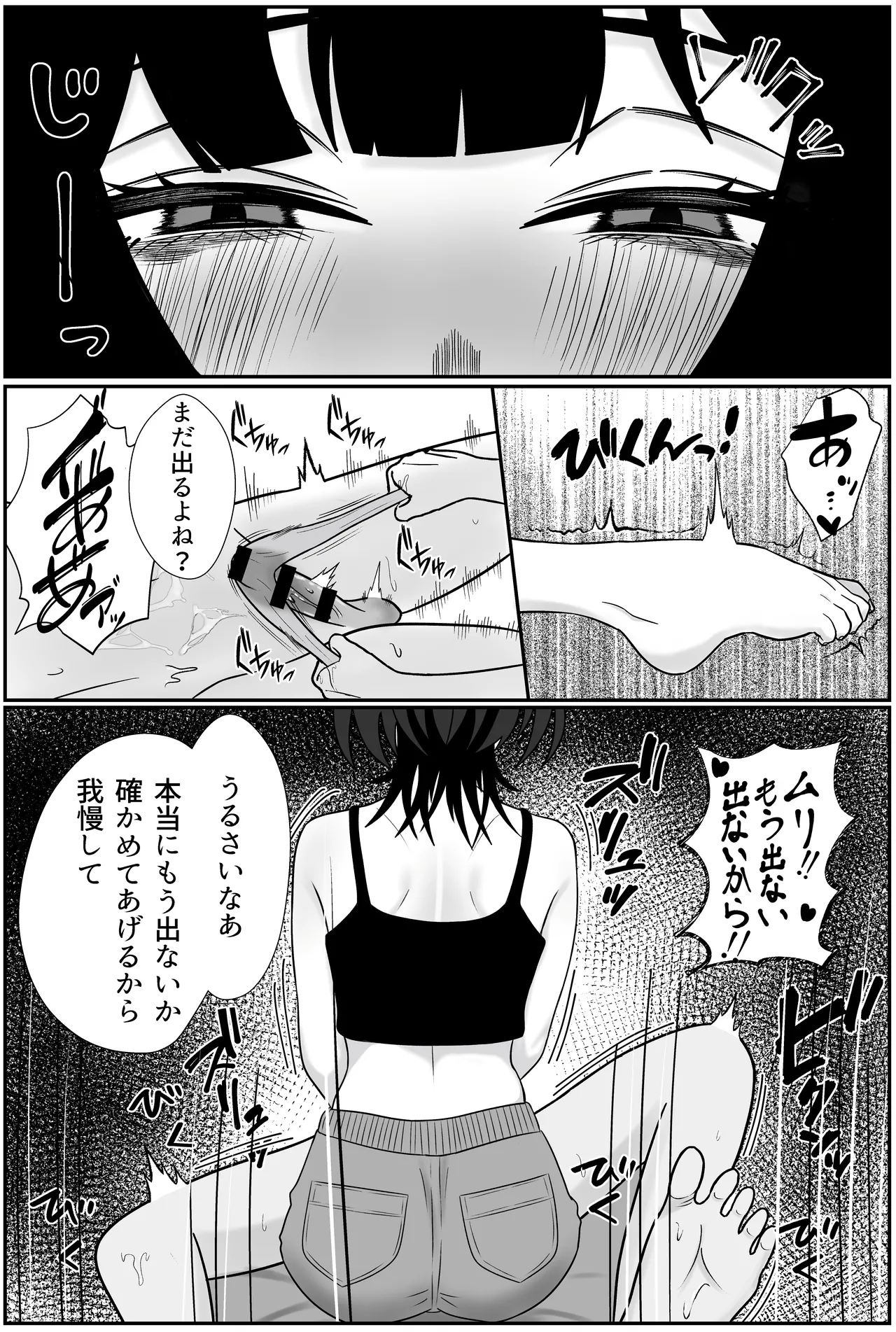 Futago no Ijou na Aijou - Page 22