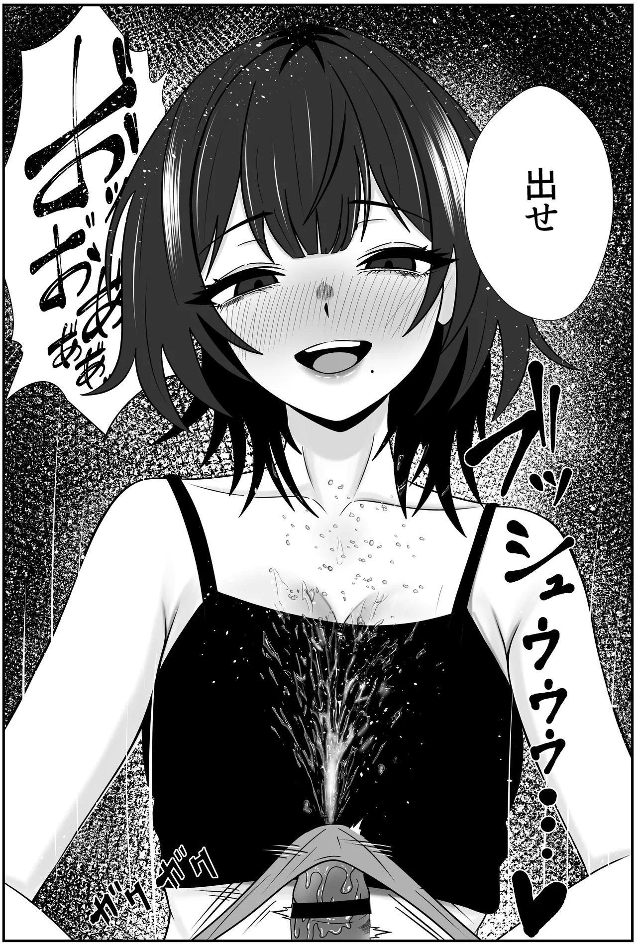 Futago no Ijou na Aijou page 24 original parody - netorare femdom hentai manga - read online free