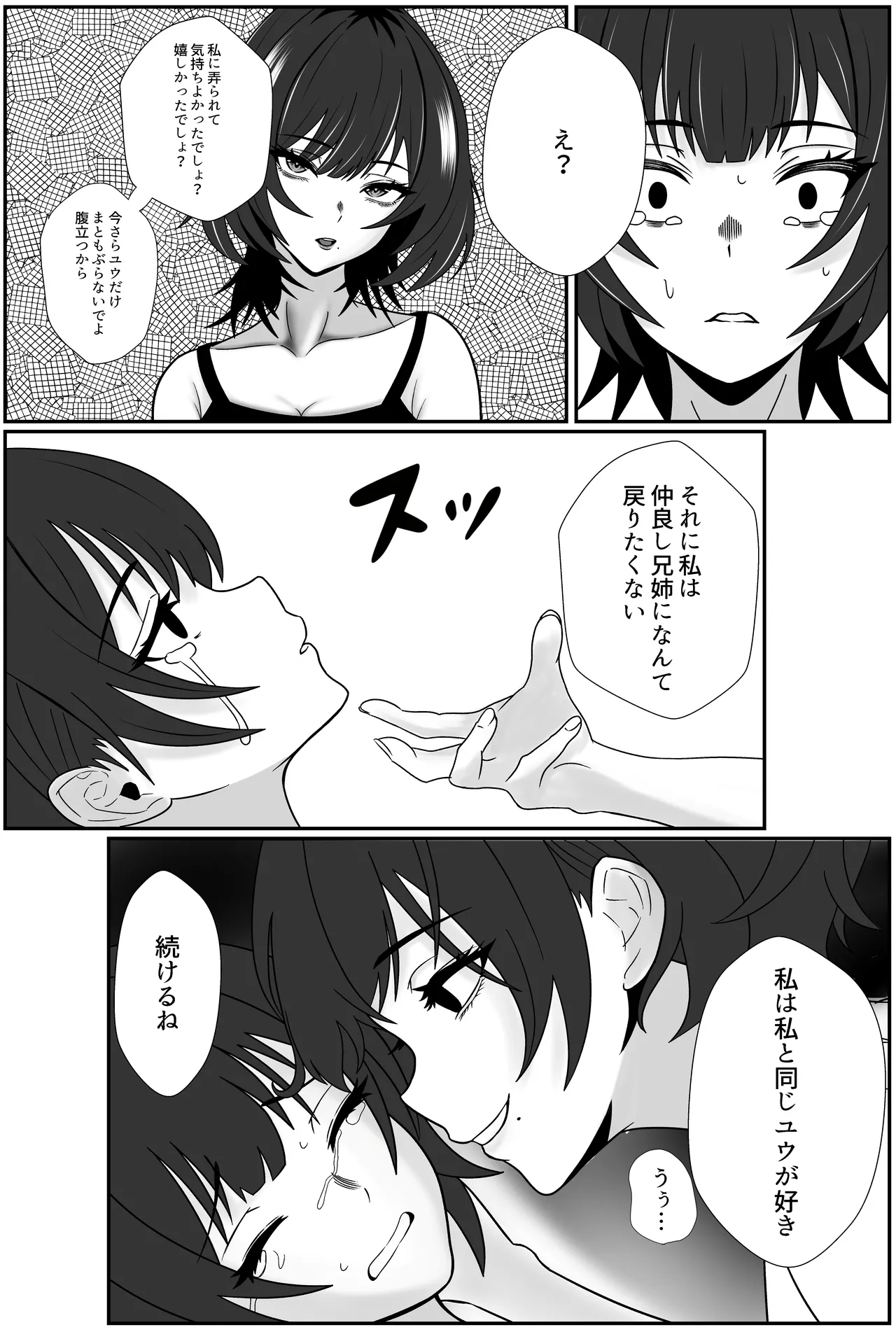 Futago no Ijou na Aijou page 30 original parody - sole female sole male hentai manga - read online free