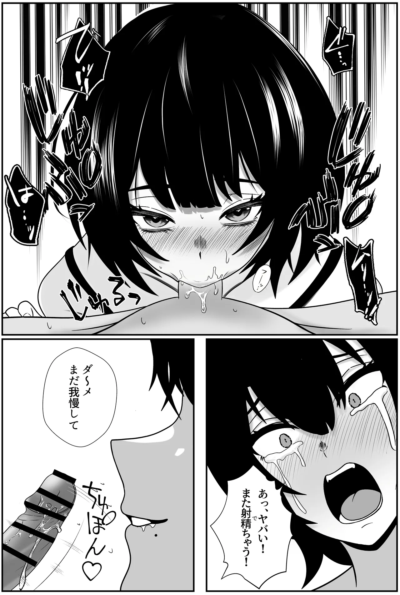 Futago no Ijou na Aijou - Page 32
