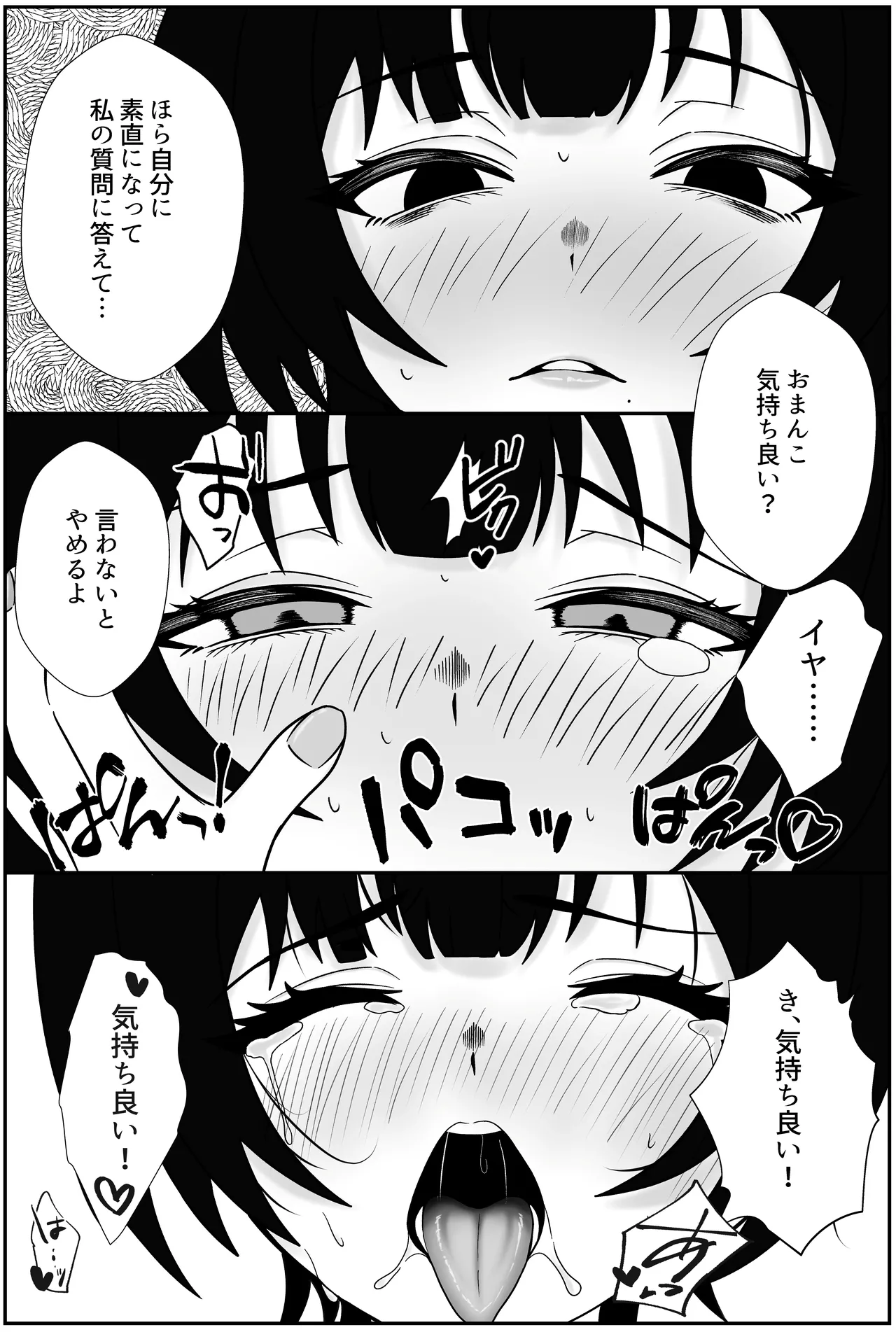 Futago no Ijou na Aijou page 39 original parody - netorare femdom hentai manga - read online free