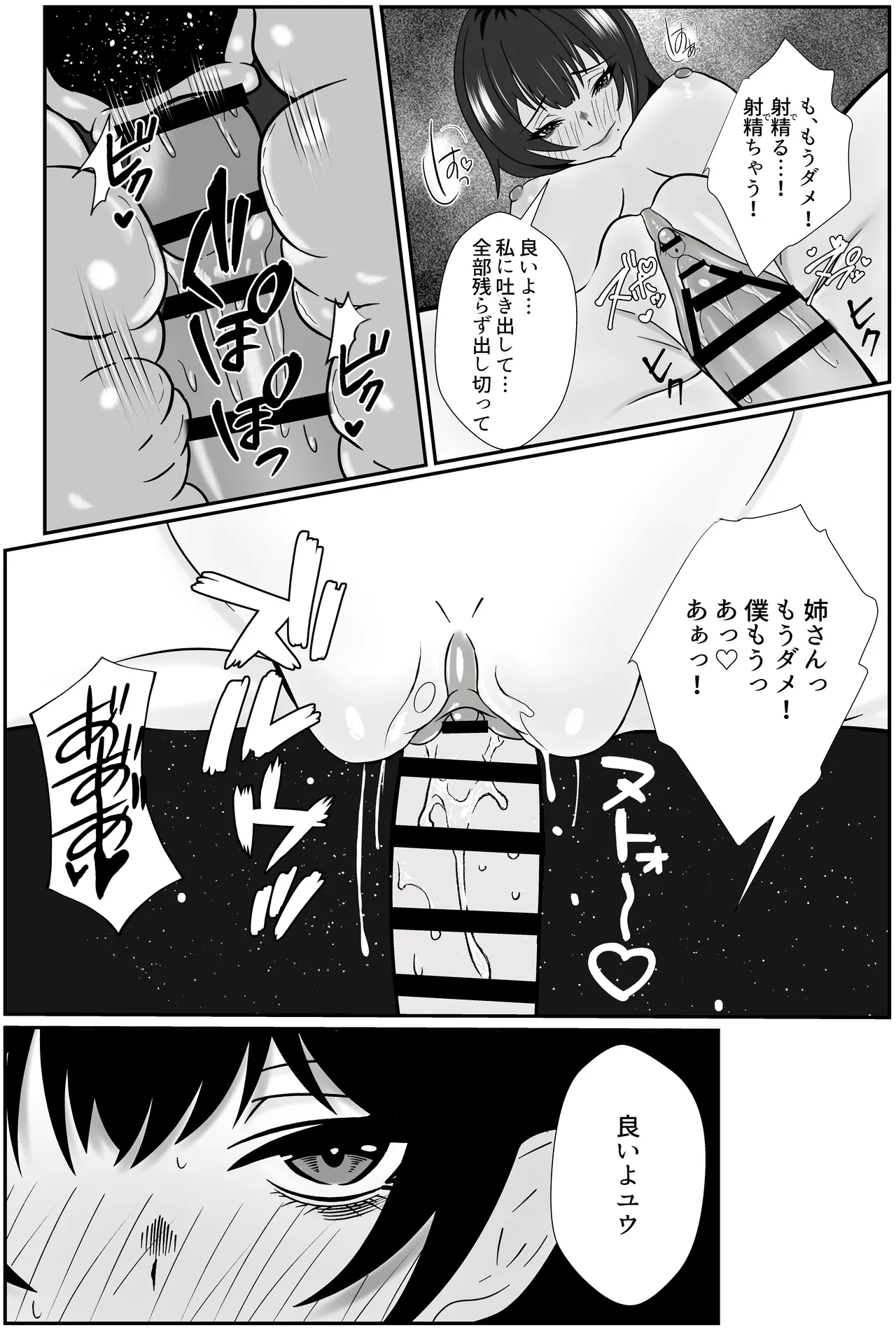 Futago no Ijou na Aijou page 41 original parody - netorare femdom hentai manga - read online free