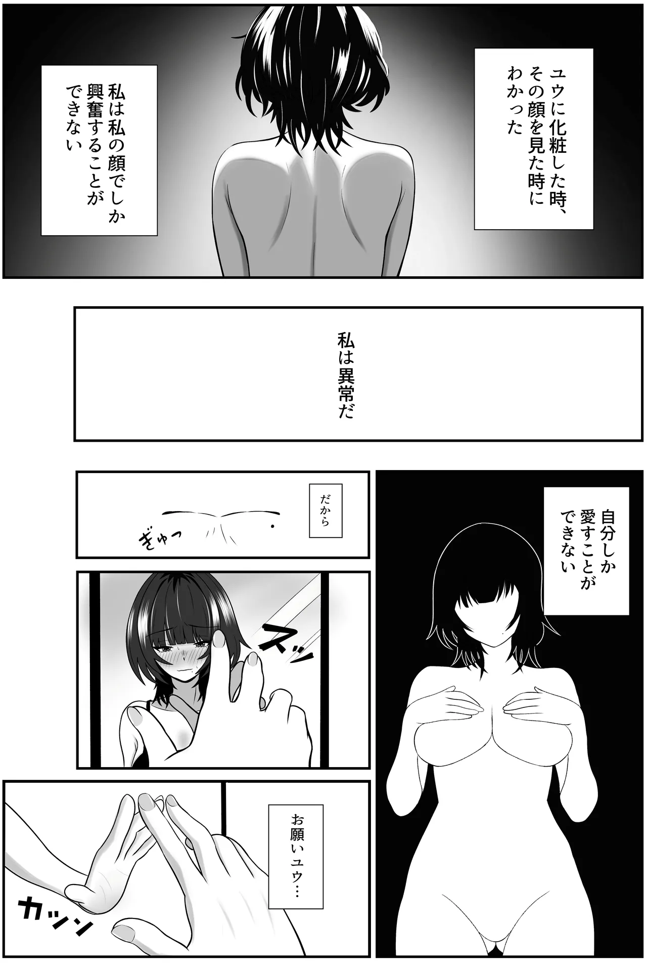 Futago no Ijou na Aijou page 52 original parody - sole female sole male hentai manga - read online free