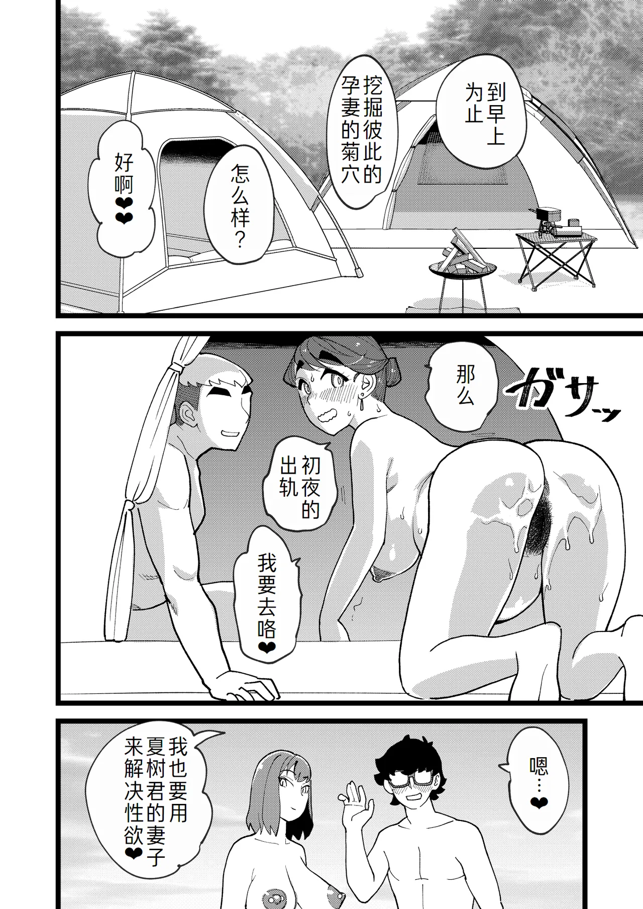 Kyouyuu Kanojo 3rd Botebara Anal Sex page 18 original parody - piercing pregnant hentai manga - read online free