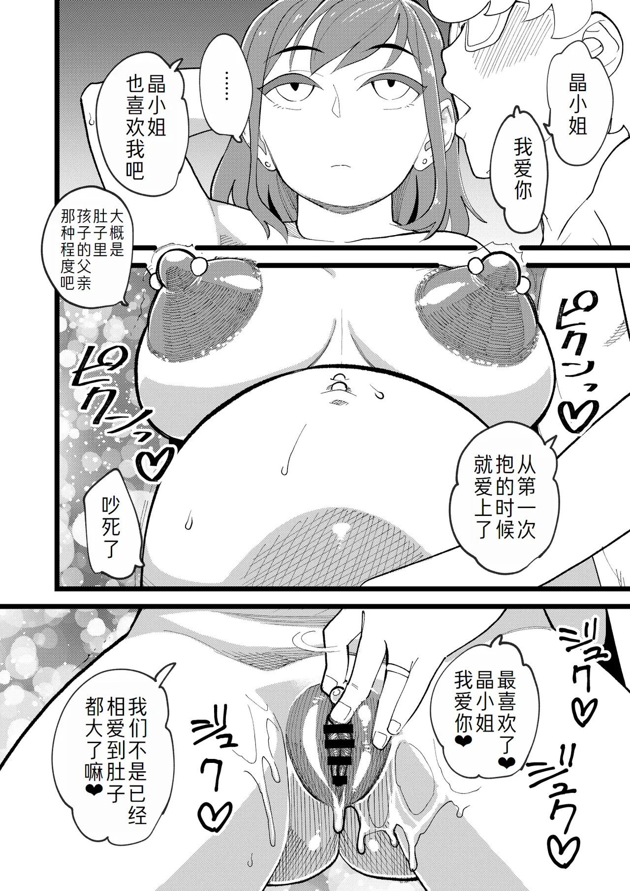 Kyouyuu Kanojo 3rd Botebara Anal Sex page 24 original parody - nakadashi rough translation hentai manga - read online free