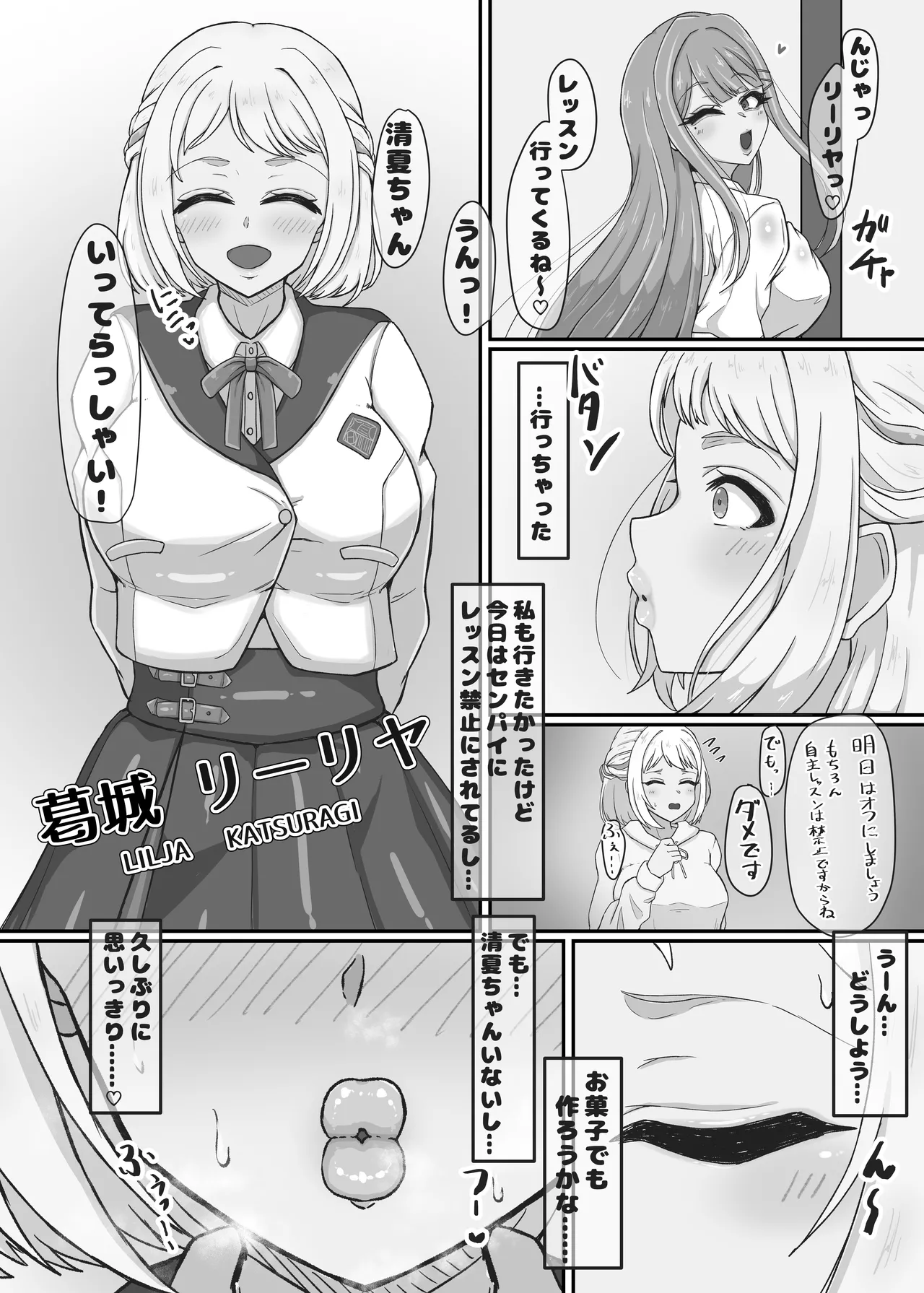 Eroi Onna Tachi to Gehin de Eroi Koto Suru Hon 2 - Page 20