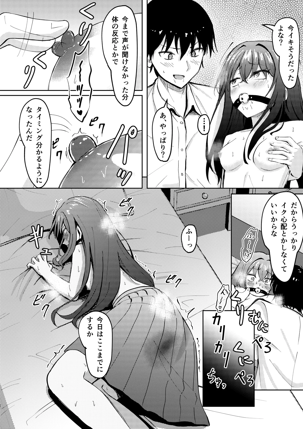 Koe wo Kikaretakunai Kanojo to Polynesian Sex page 12 original parody - sweating gag hentai manga - read online free