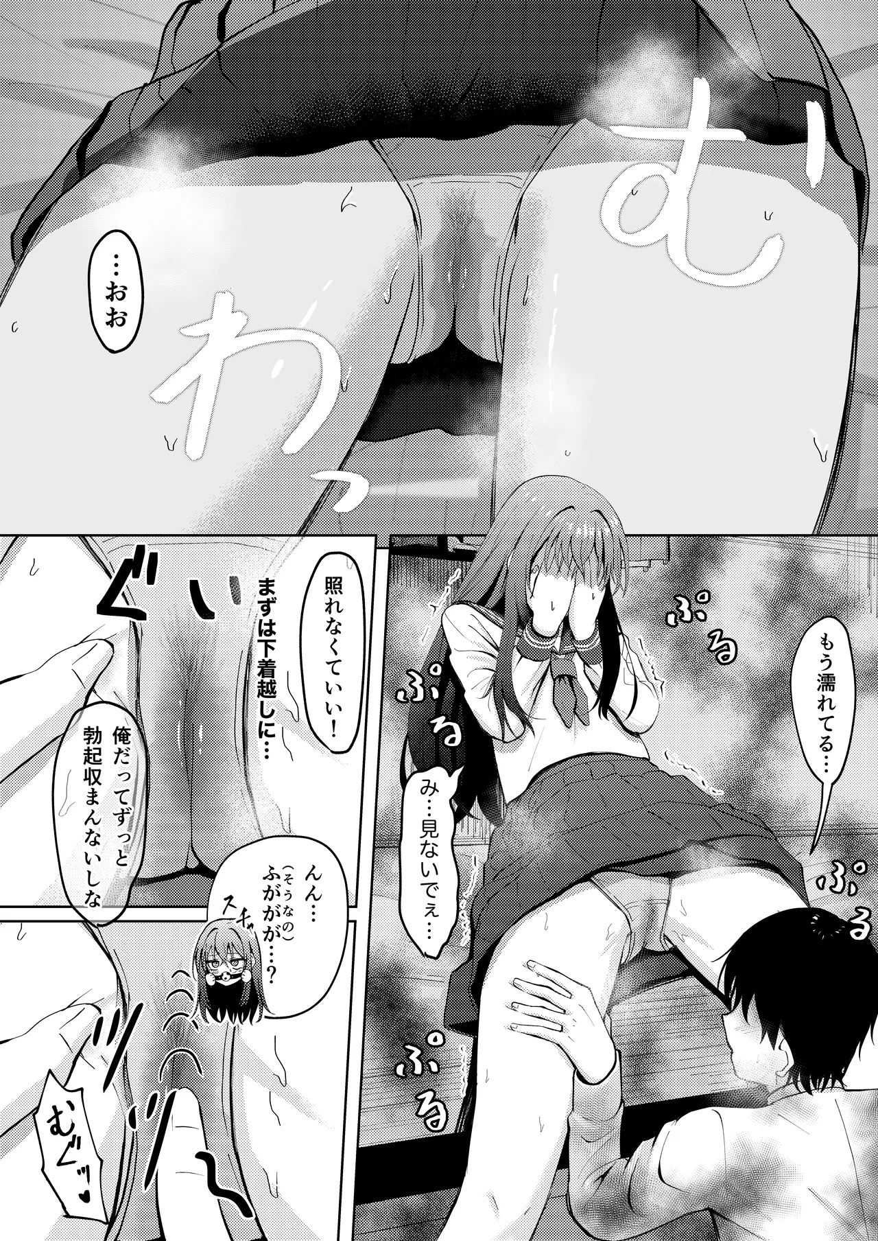 Koe wo Kikaretakunai Kanojo to Polynesian Sex page 14 original parody - sweating gag hentai manga - read online free