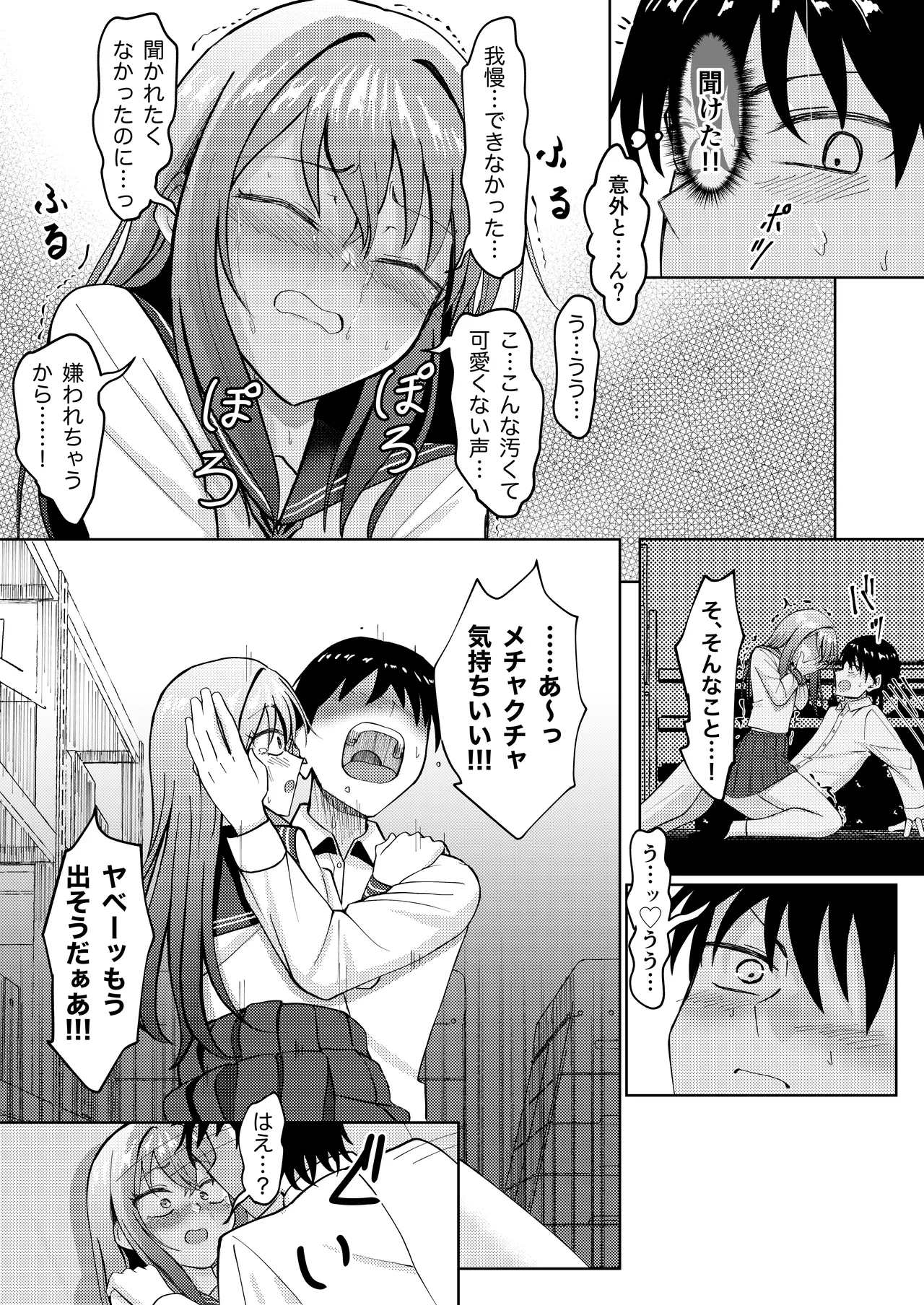 Koe wo Kikaretakunai Kanojo to Polynesian Sex page 25 original parody - sole female sole male hentai manga - read online free