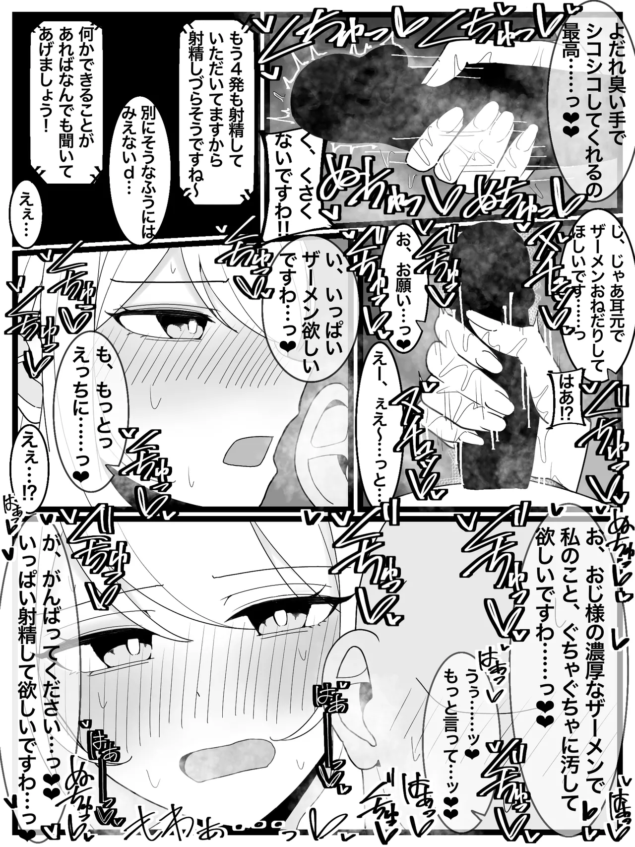 [Fuaku Yuu (Yufuck)] Ojou-sama Gakuen Shokuza-bu! page 22 original parody - sole female smell hentai manga - read online free