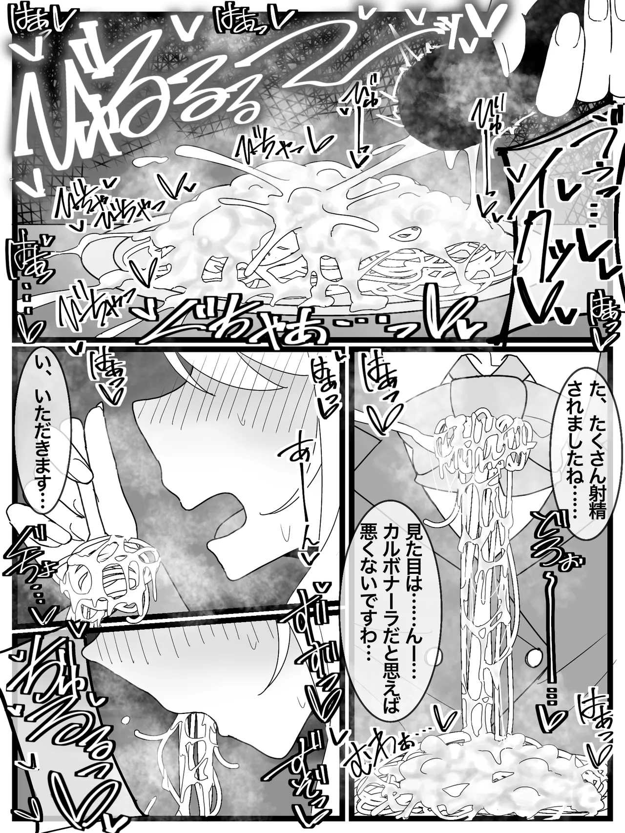 [Fuaku Yuu (Yufuck)] Ojou-sama Gakuen Shokuza-bu! page 23 original parody - sole female smell hentai manga - read online free