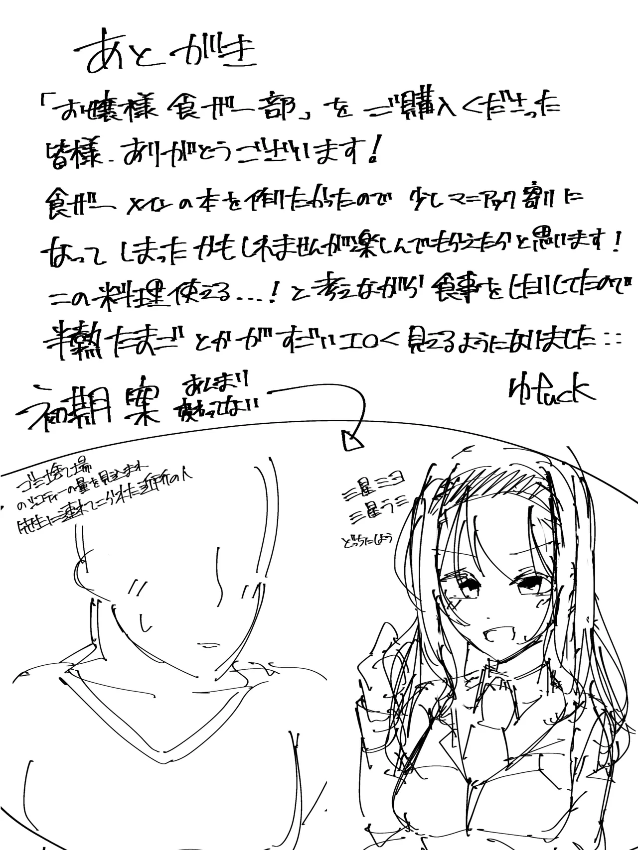 [Fuaku Yuu (Yufuck)] Ojou-sama Gakuen Shokuza-bu! page 34 original parody - sole female smell hentai manga - read online free