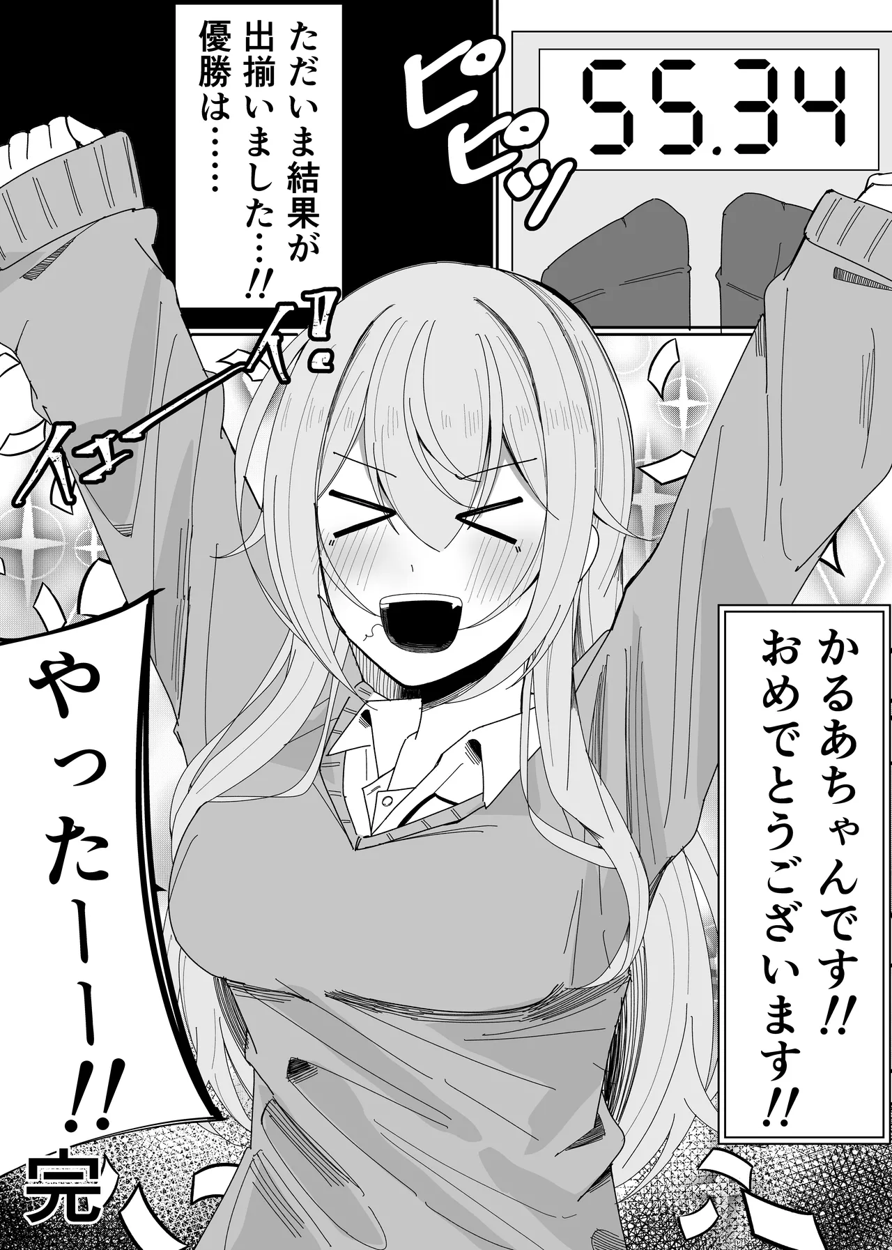 Zamen Oogui Taikai - Page 32