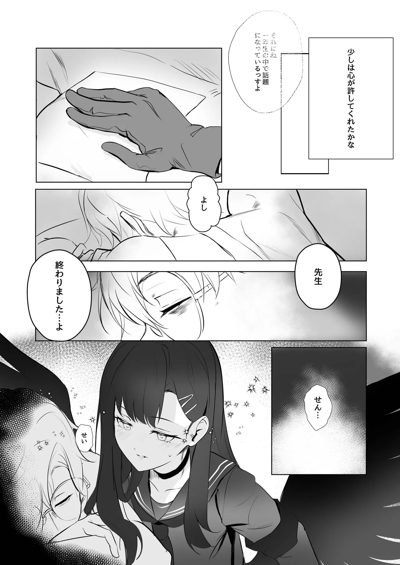 ivory black page 13 featuring ako amau blue archive parody - nakadashi x-ray hentai manga - read online free