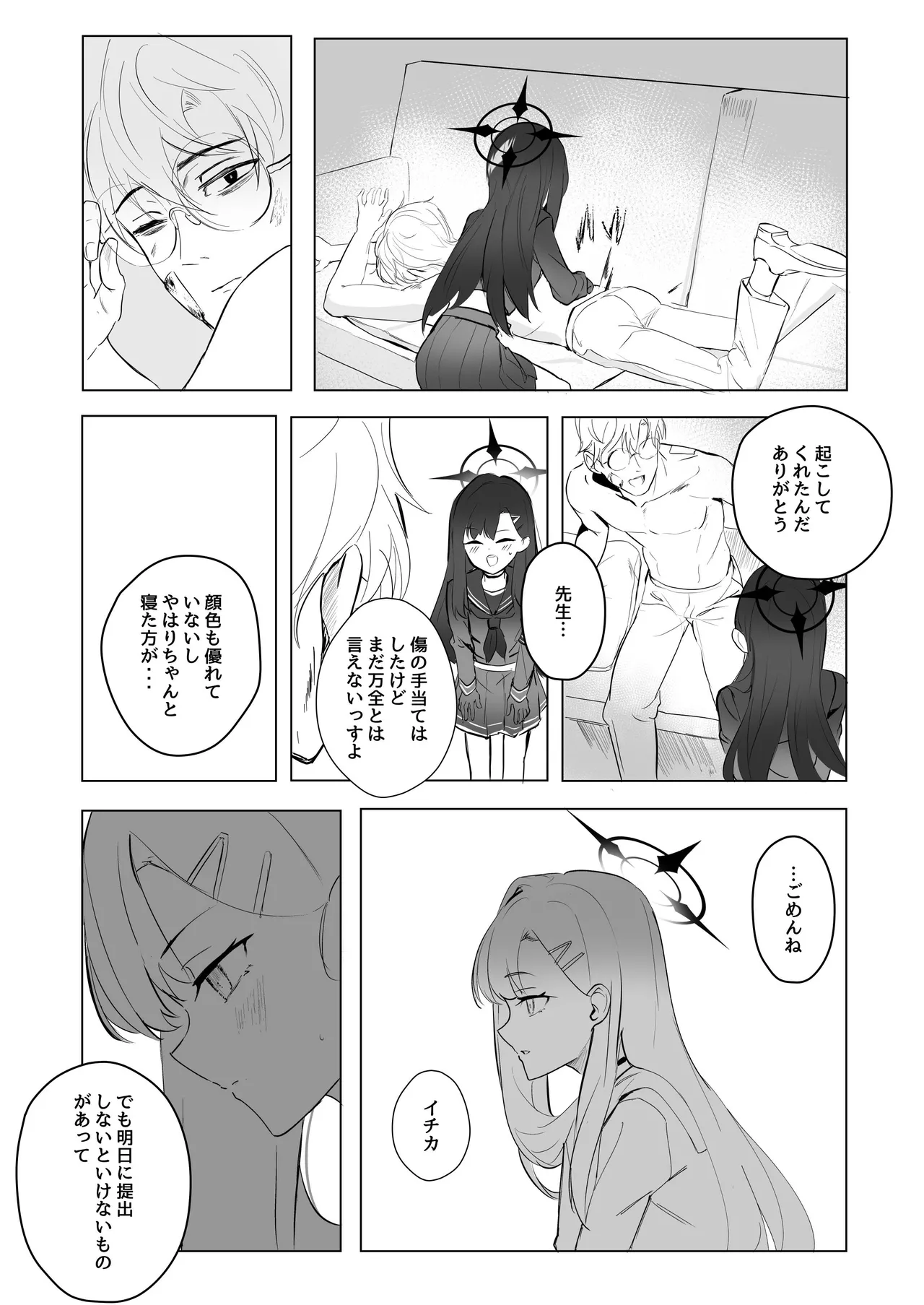 ivory black - Page 14