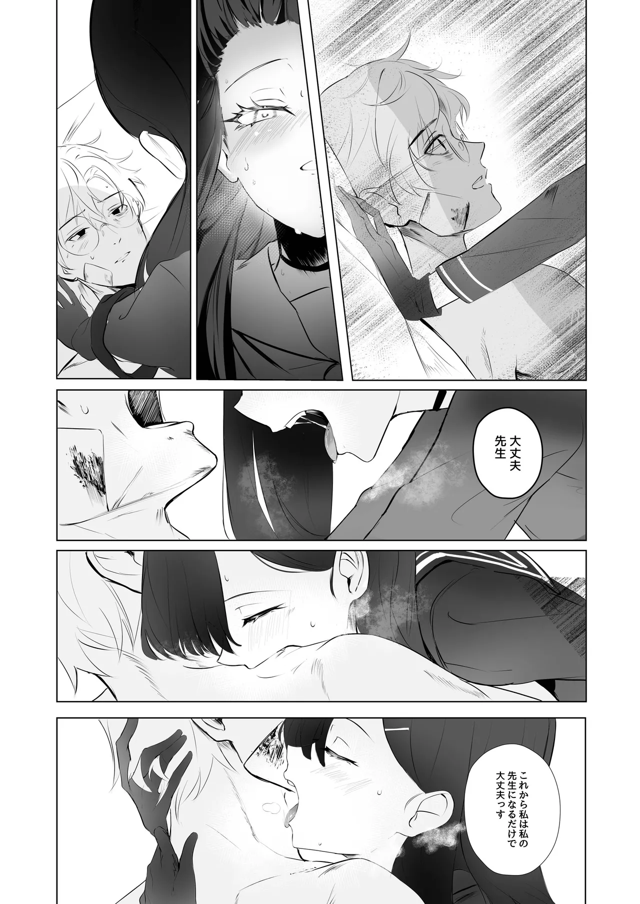 ivory black page 19 featuring ako amau blue archive parody - nakadashi x-ray hentai manga - read online free