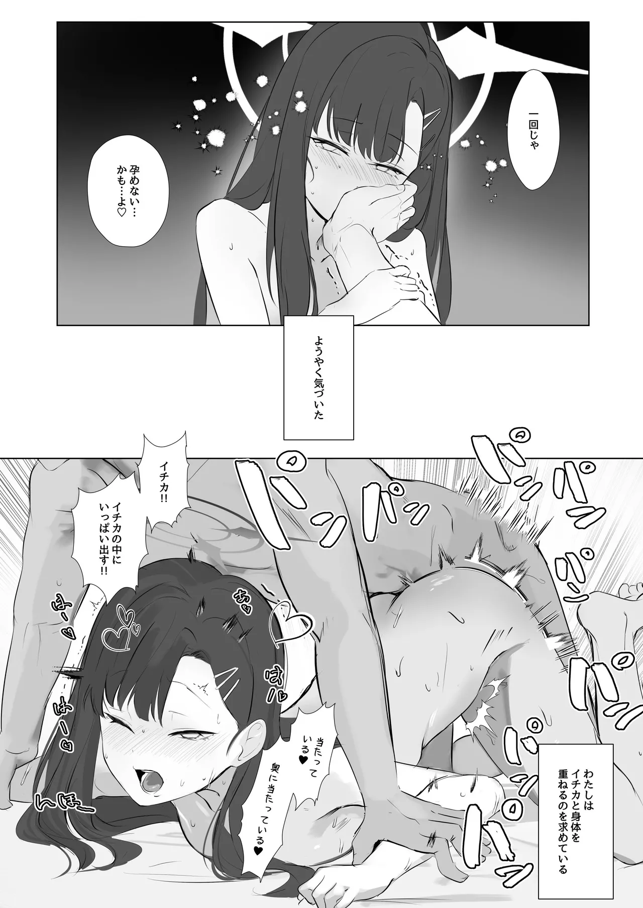 ivory black page 38 featuring ako amau blue archive parody - nakadashi x-ray hentai manga - read online free