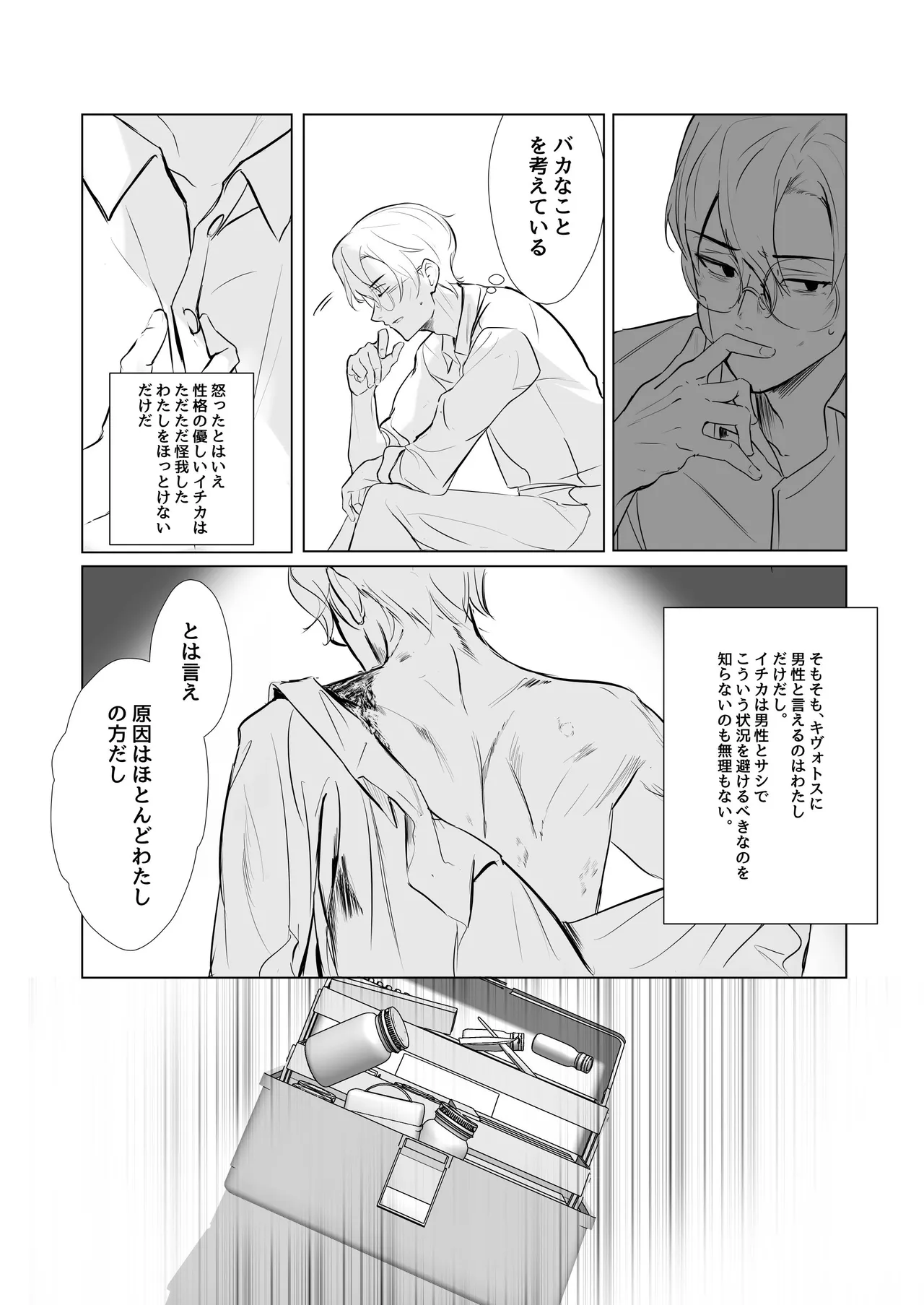 ivory black - Page 9