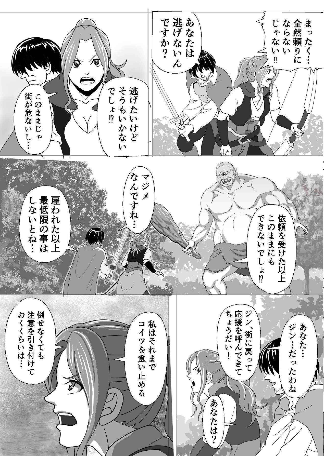 Tokumu Chousain Jin page 18 original parody - multi-work series dilf hentai manga - read online free