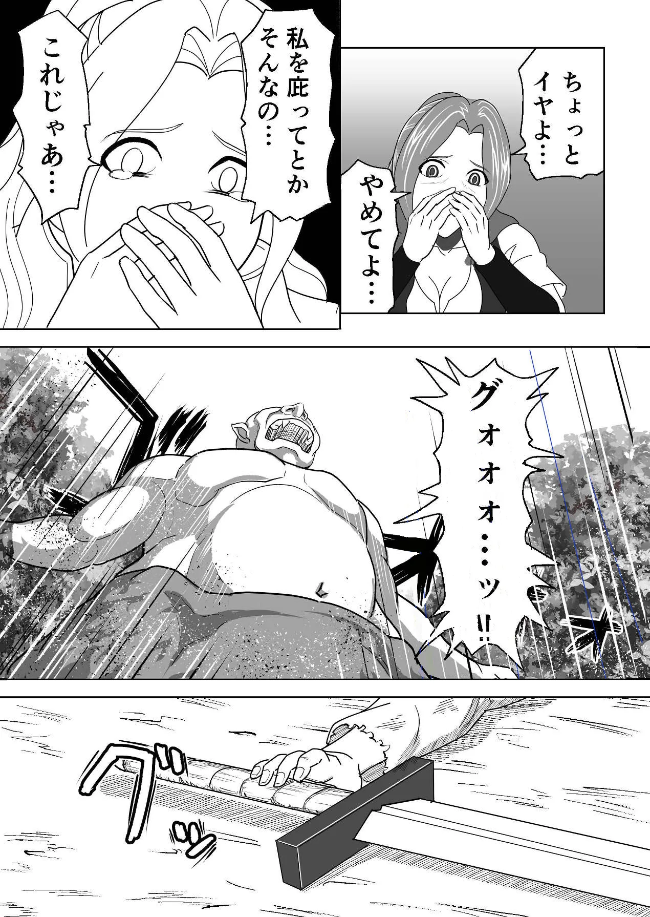 Tokumu Chousain Jin page 21 original parody - multi-work series dilf hentai manga - read online free