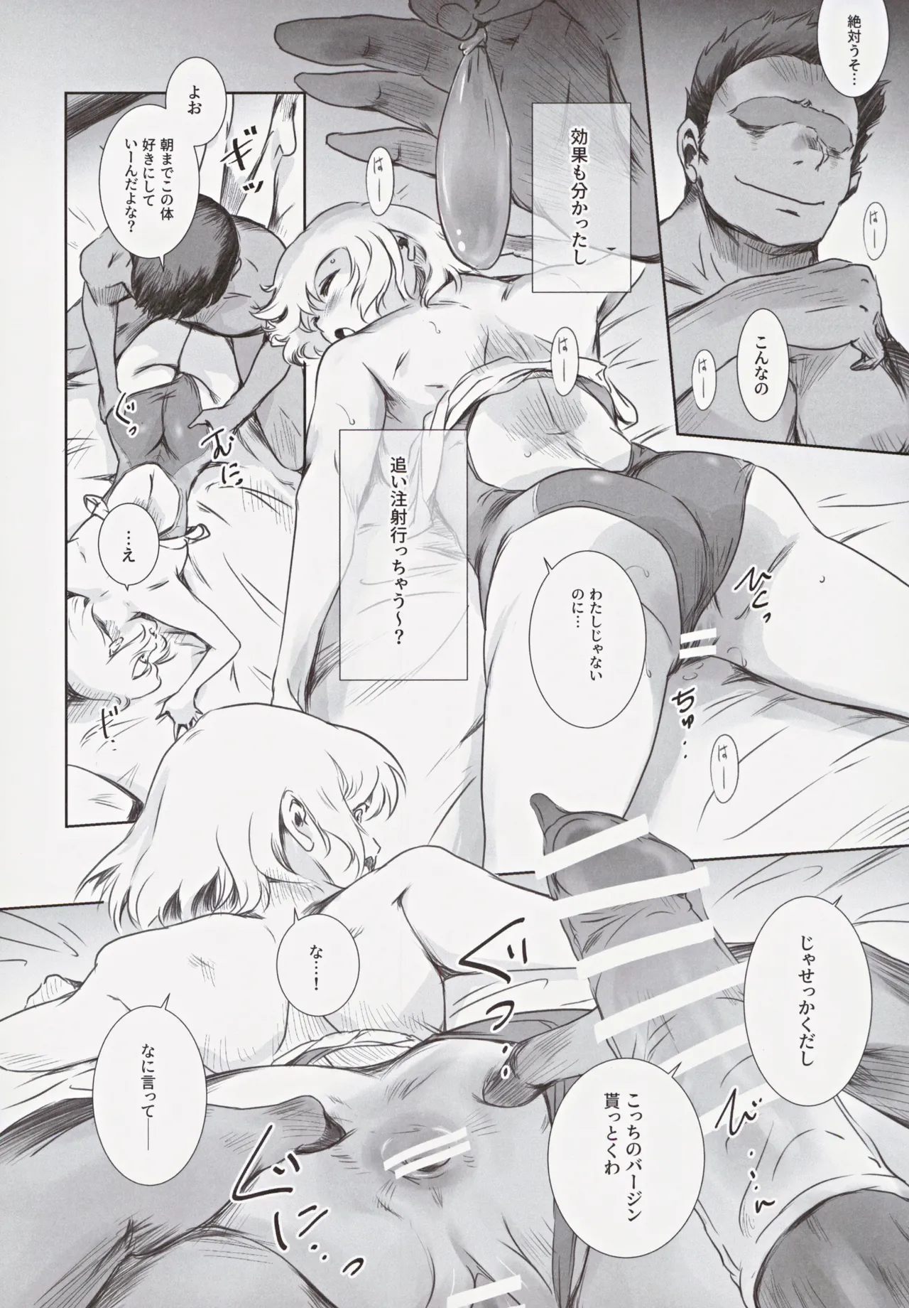 Fuyu Nabe 3 - Page 21