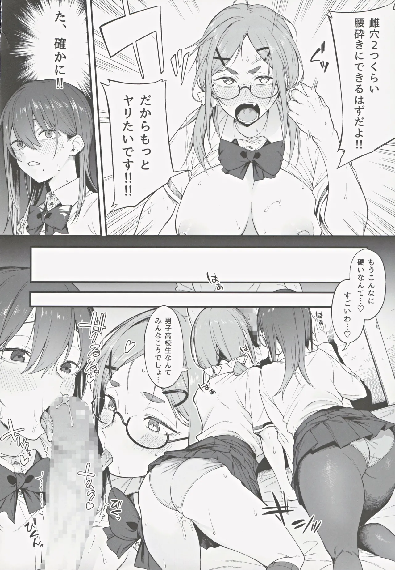 Ero to Tsukkomi - Page 17