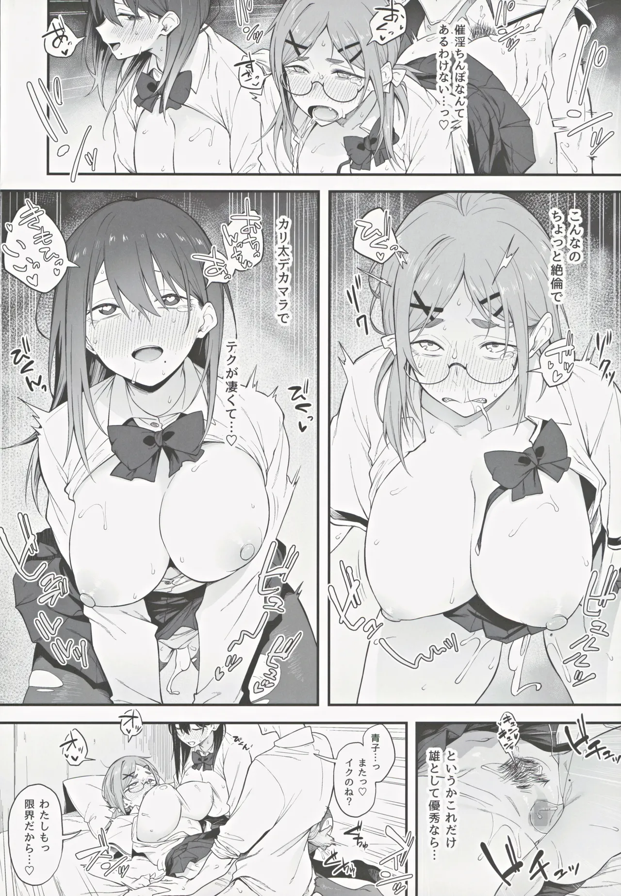 Ero to Tsukkomi - Page 25