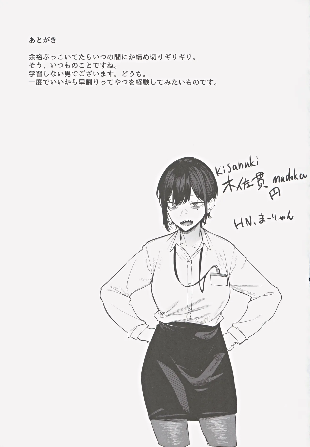 Ero to Tsukkomi page 24 original parody - multi-work series mosaic censorship hentai manga - read online free