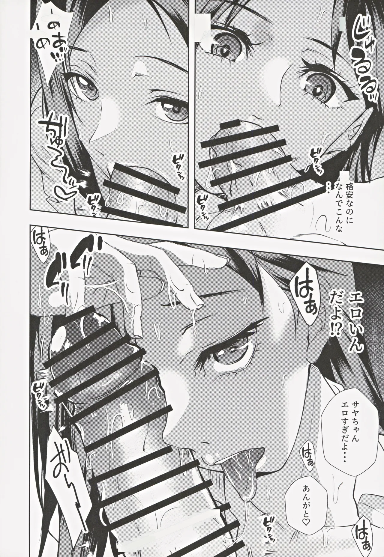 Cool Gal JK Yoru no Kozukai Kasegi page 19 original parody - kissing big breasts hentai manga - read online free