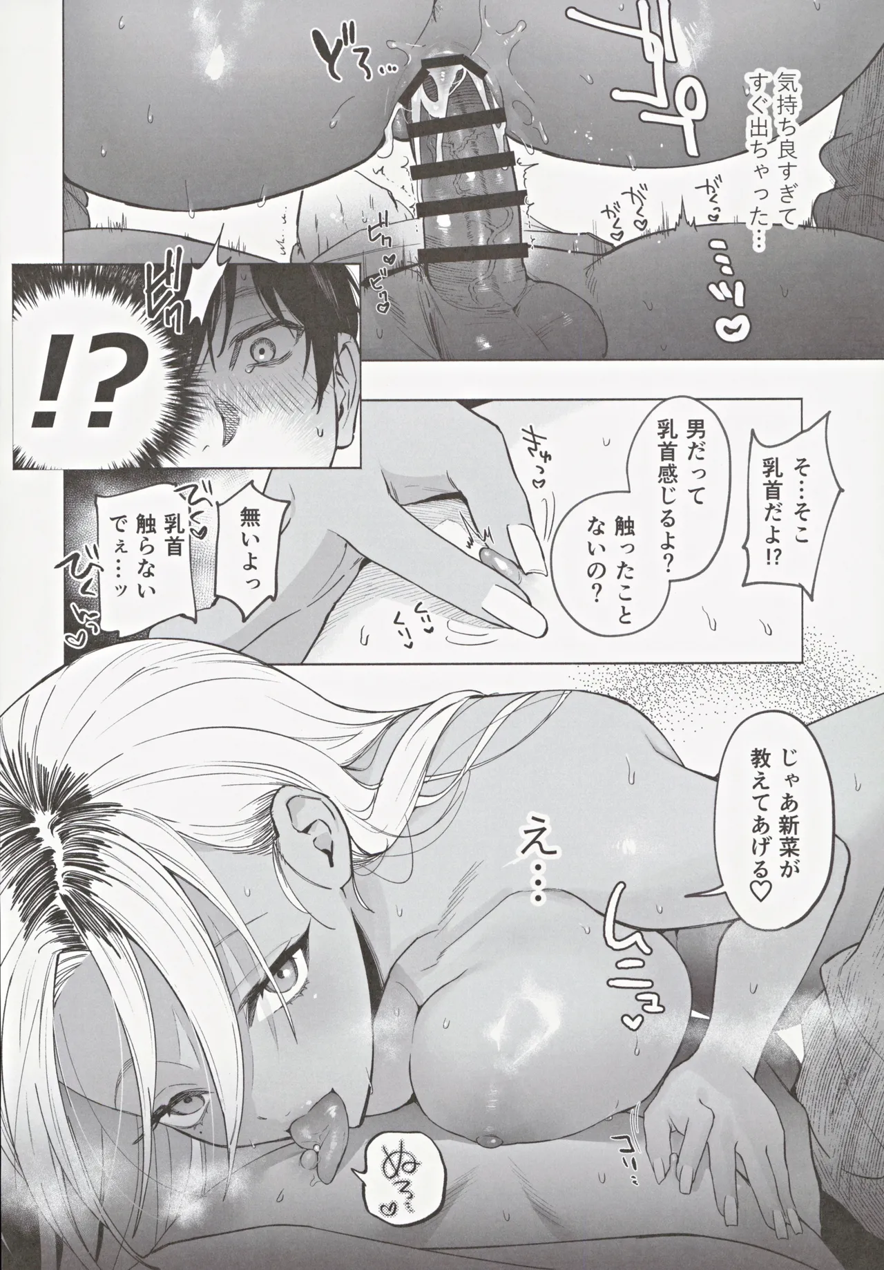 Kuro Gal Kyonyuu Gimai wa Boku o Yasashiku Sakusei Shitai page 33 original parody - inseki virginity hentai manga - read online free