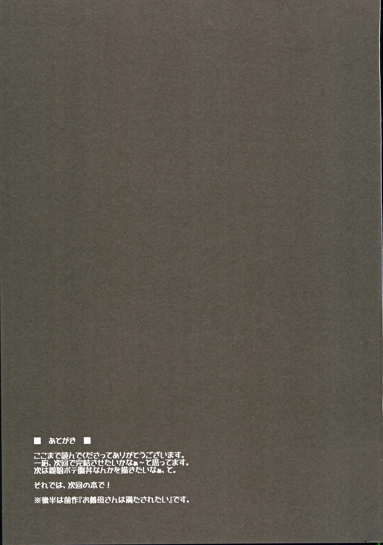 (C103) [ELHEART'S (Ibuki Pon)] Okaa-san-tachi wa Mitasaretai page 22 original parody - sole male big breasts hentai manga - read online free