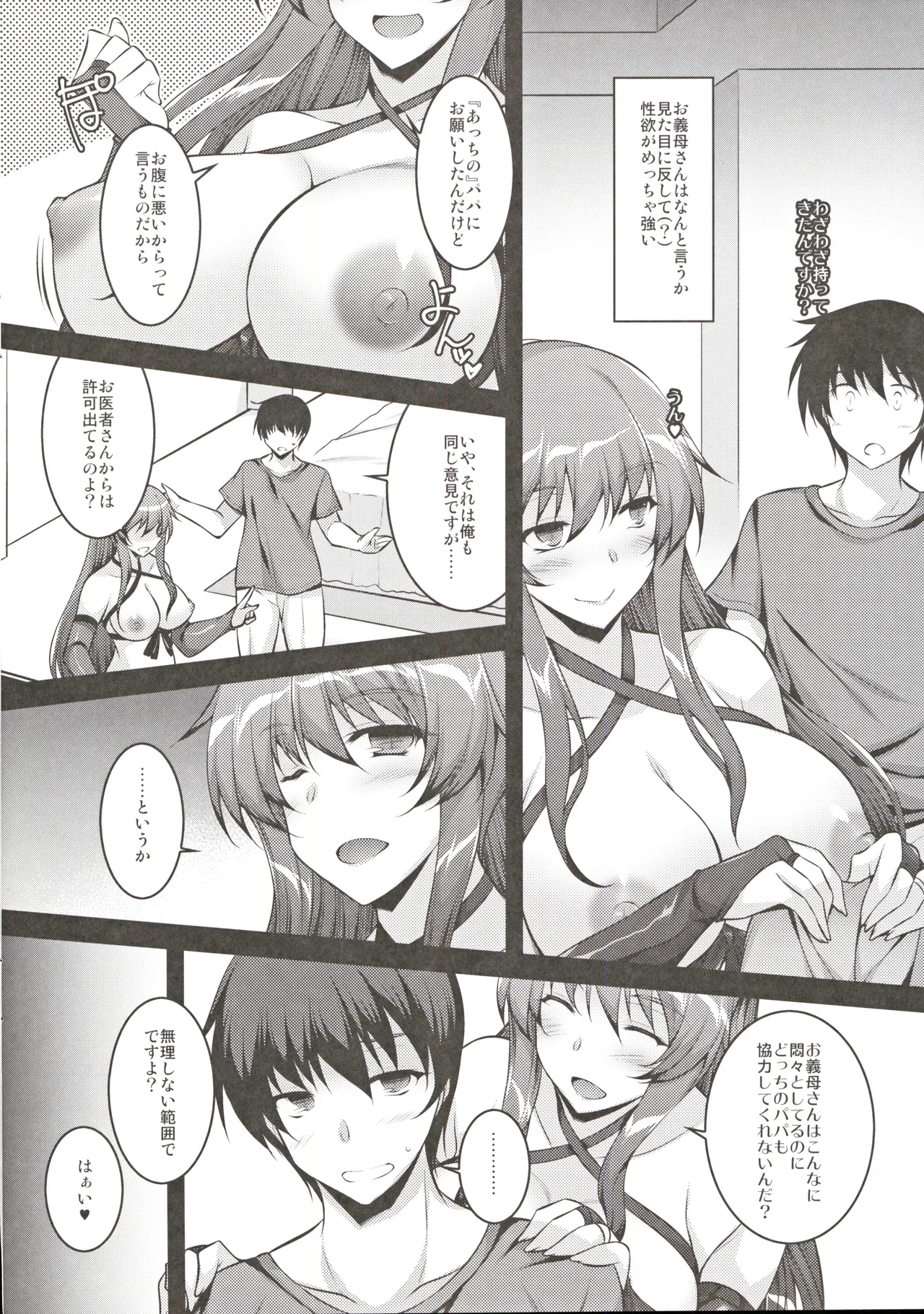 (C103) [ELHEART'S (Ibuki Pon)] Okaa-san-tachi wa Mitasaretai page 9 original parody - milf big breasts hentai manga - read online free