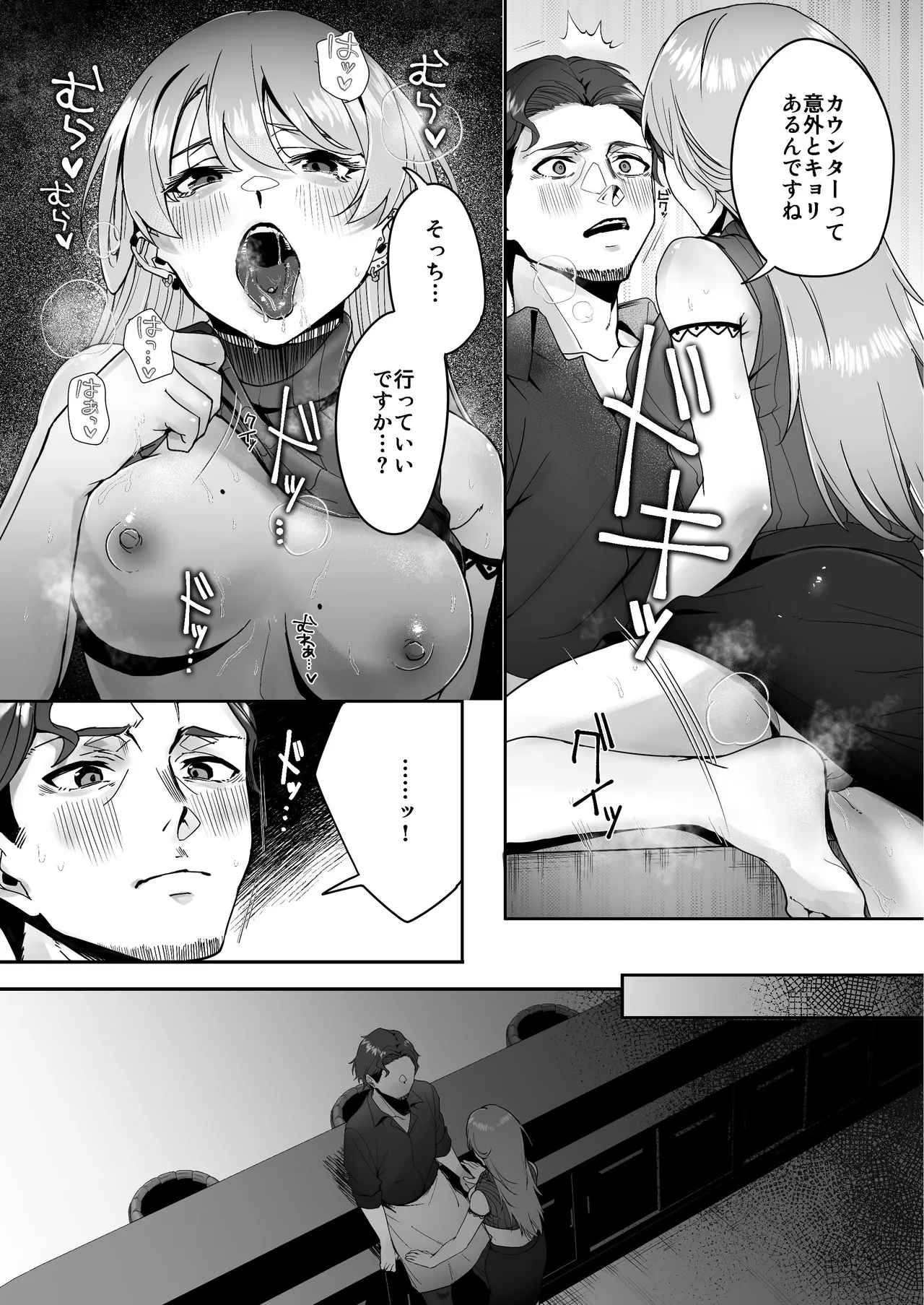 Zenbu Osake no Sei. page 14 original parody - sole female sole male hentai manga - read online free