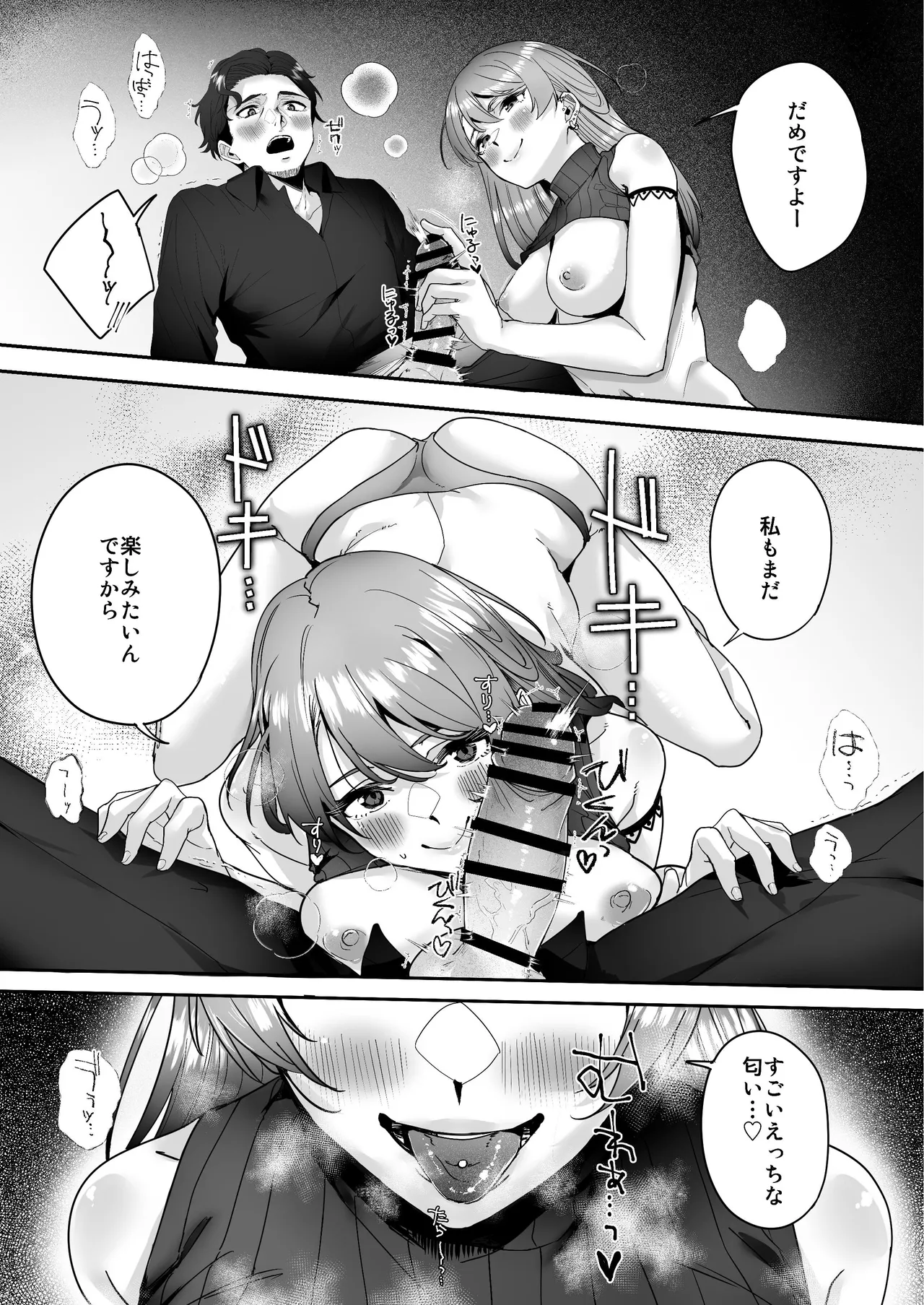 Zenbu Osake no Sei. page 20 original parody - sole female sole male hentai manga - read online free