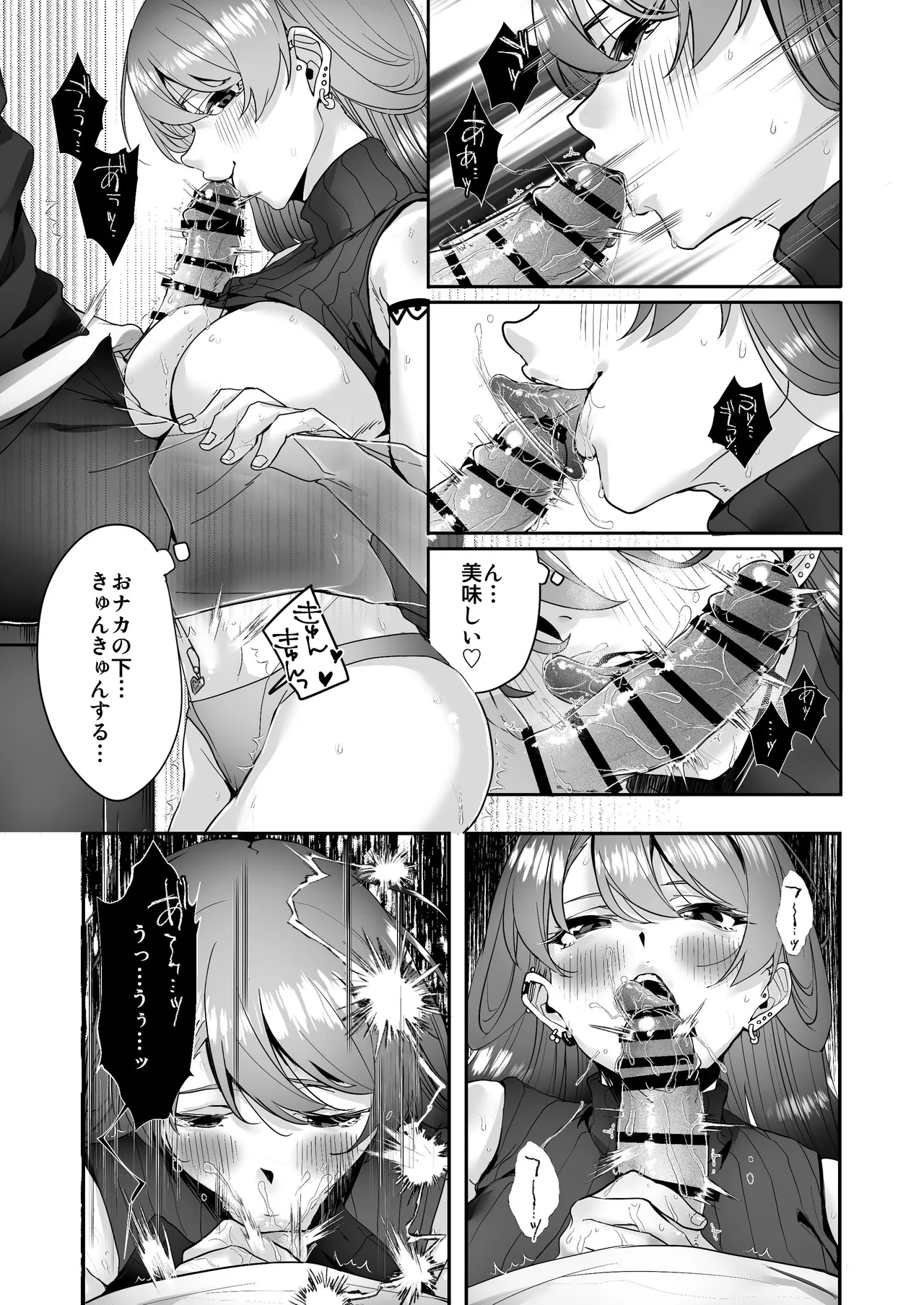 Zenbu Osake no Sei. page 21 original parody - piercing drunk hentai manga - read online free