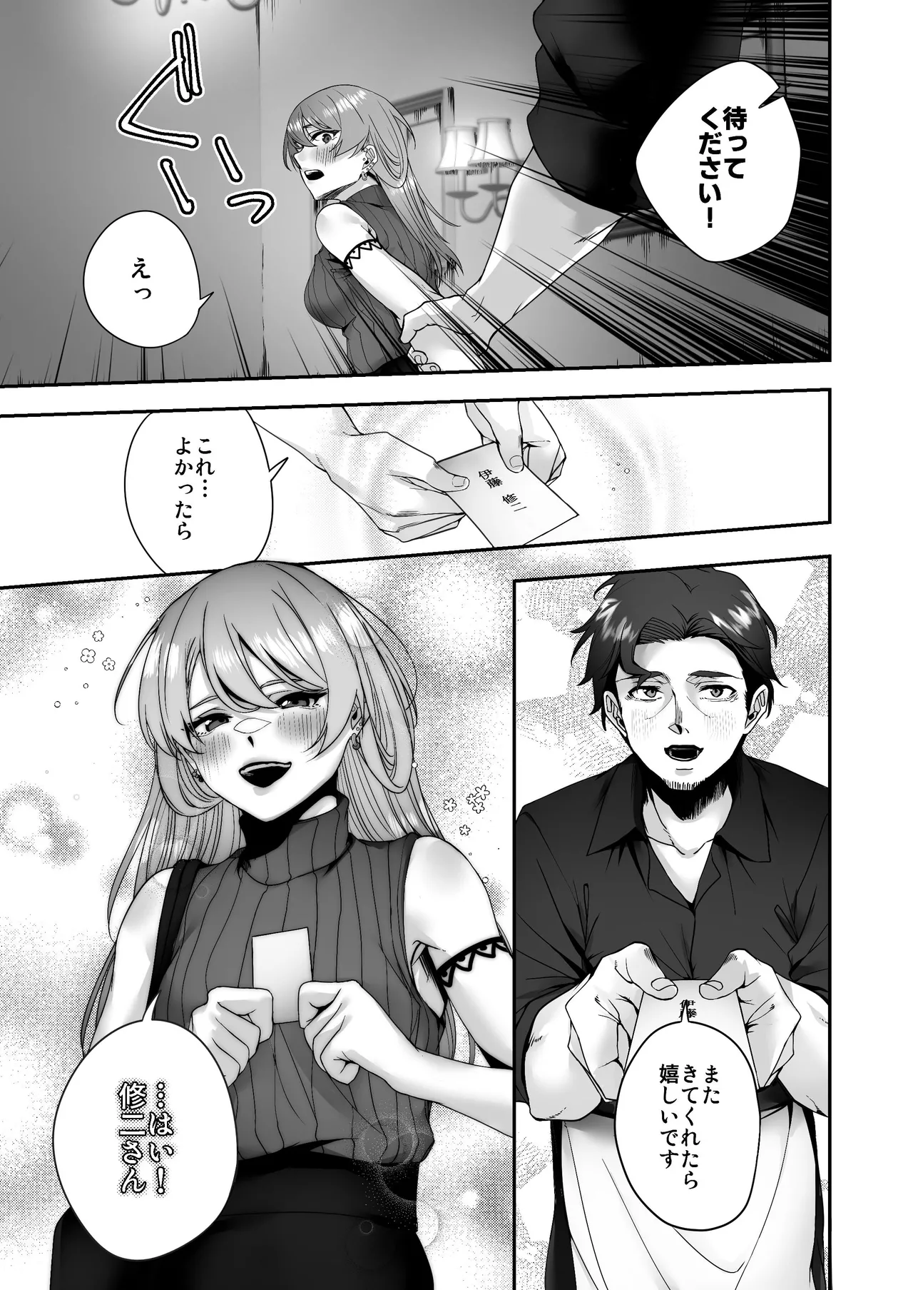 Zenbu Osake no Sei. page 41 original parody - piercing drunk hentai manga - read online free