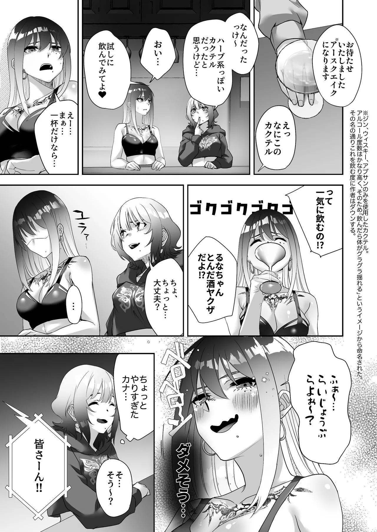 Tattoo × Futanari Yuri Dokidoki SM Love Night - Page 11