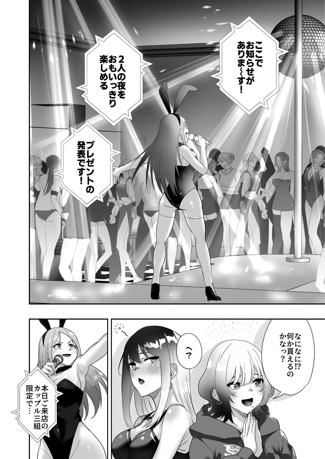 Tattoo × Futanari Yuri Dokidoki SM Love Night page 12 original parody - ahegao femdom hentai manga - read online free