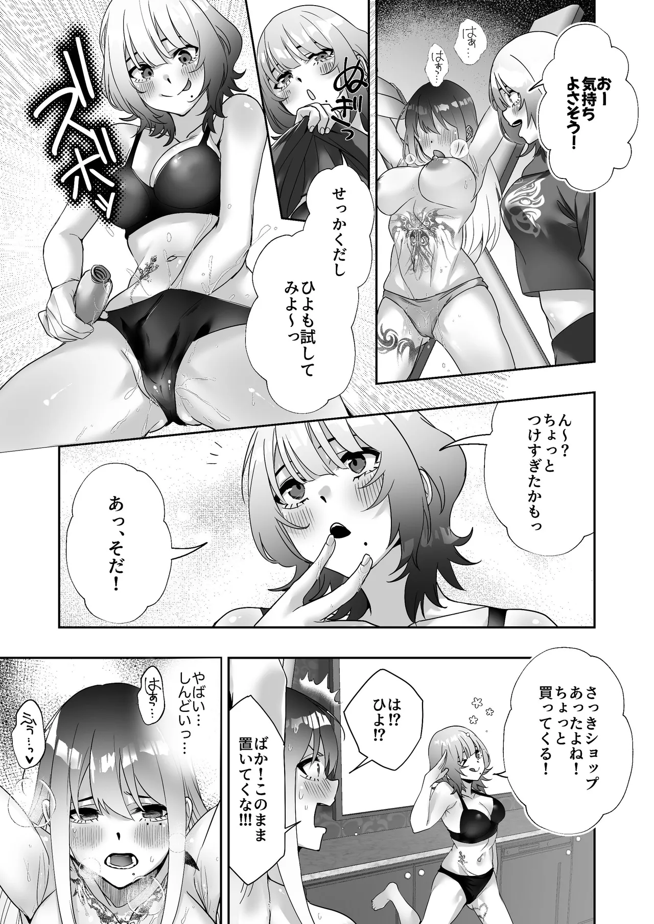 Tattoo × Futanari Yuri Dokidoki SM Love Night - Page 19