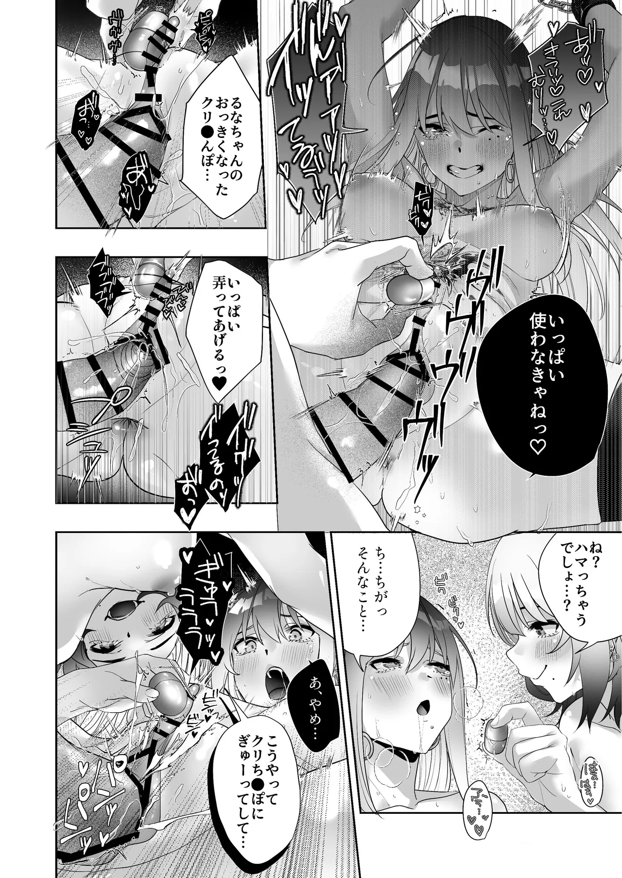 Tattoo × Futanari Yuri Dokidoki SM Love Night page 38 original parody - ahegao femdom hentai manga - read online free