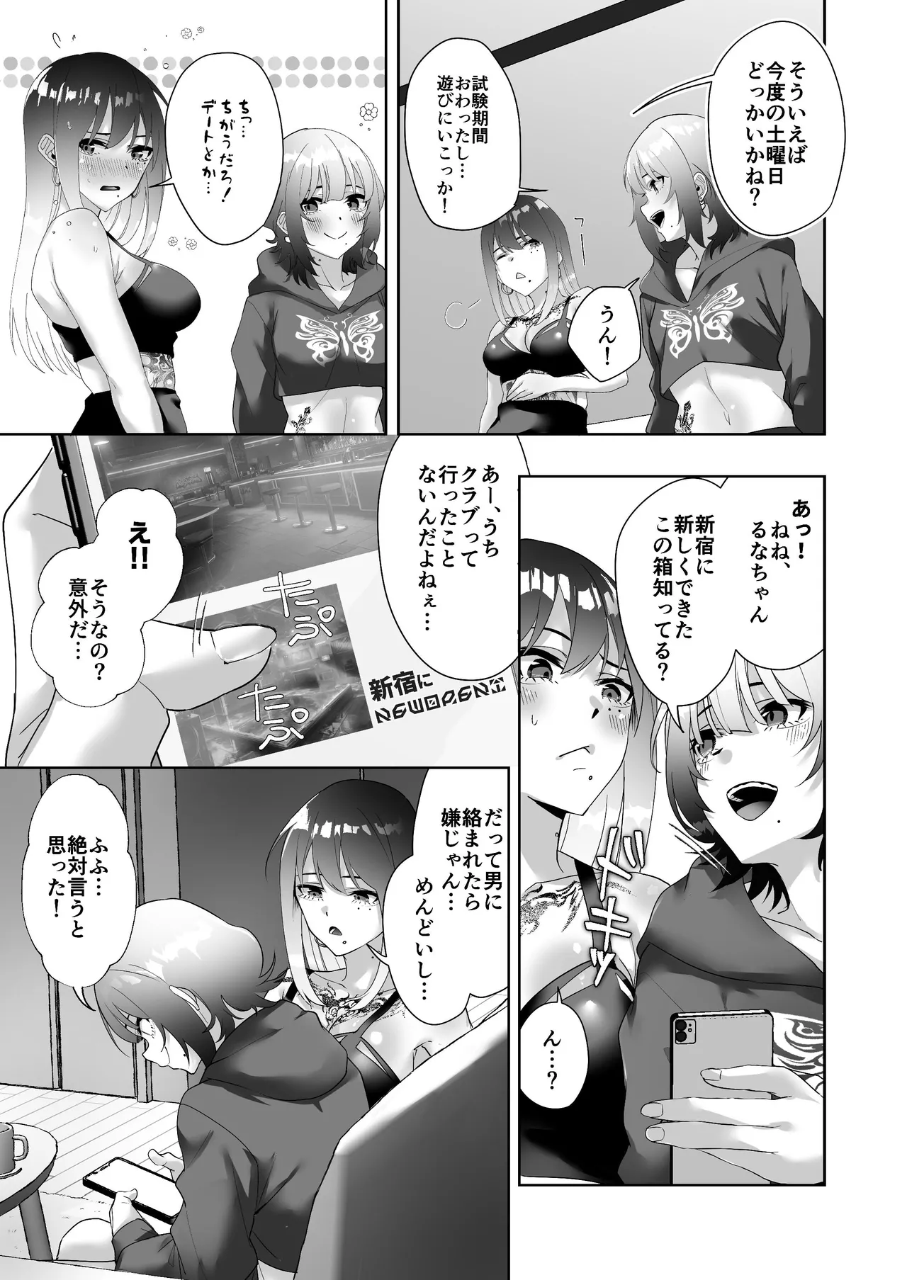 Tattoo × Futanari Yuri Dokidoki SM Love Night - Page 7