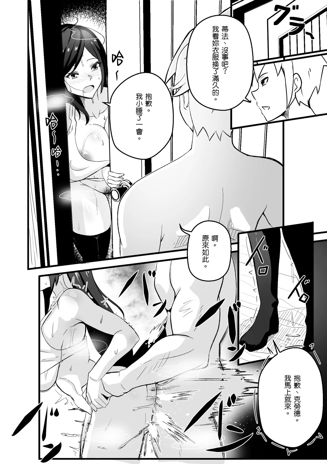 B-Trayal 49 page 10 featuring tifa lockhart final fantasy vii parody - big breasts impregnation hentai manga - read online free