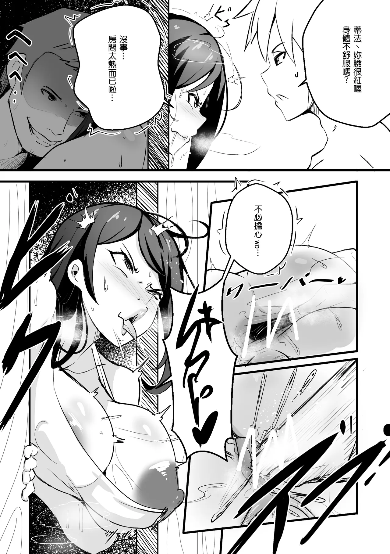 B-Trayal 49 page 11 featuring tifa lockhart final fantasy vii parody - big breasts impregnation hentai manga - read online free