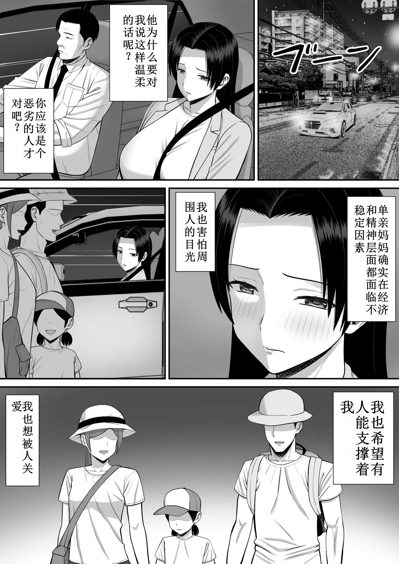 Boku no Kaa-san ga Netorareteru 2 - Page 26