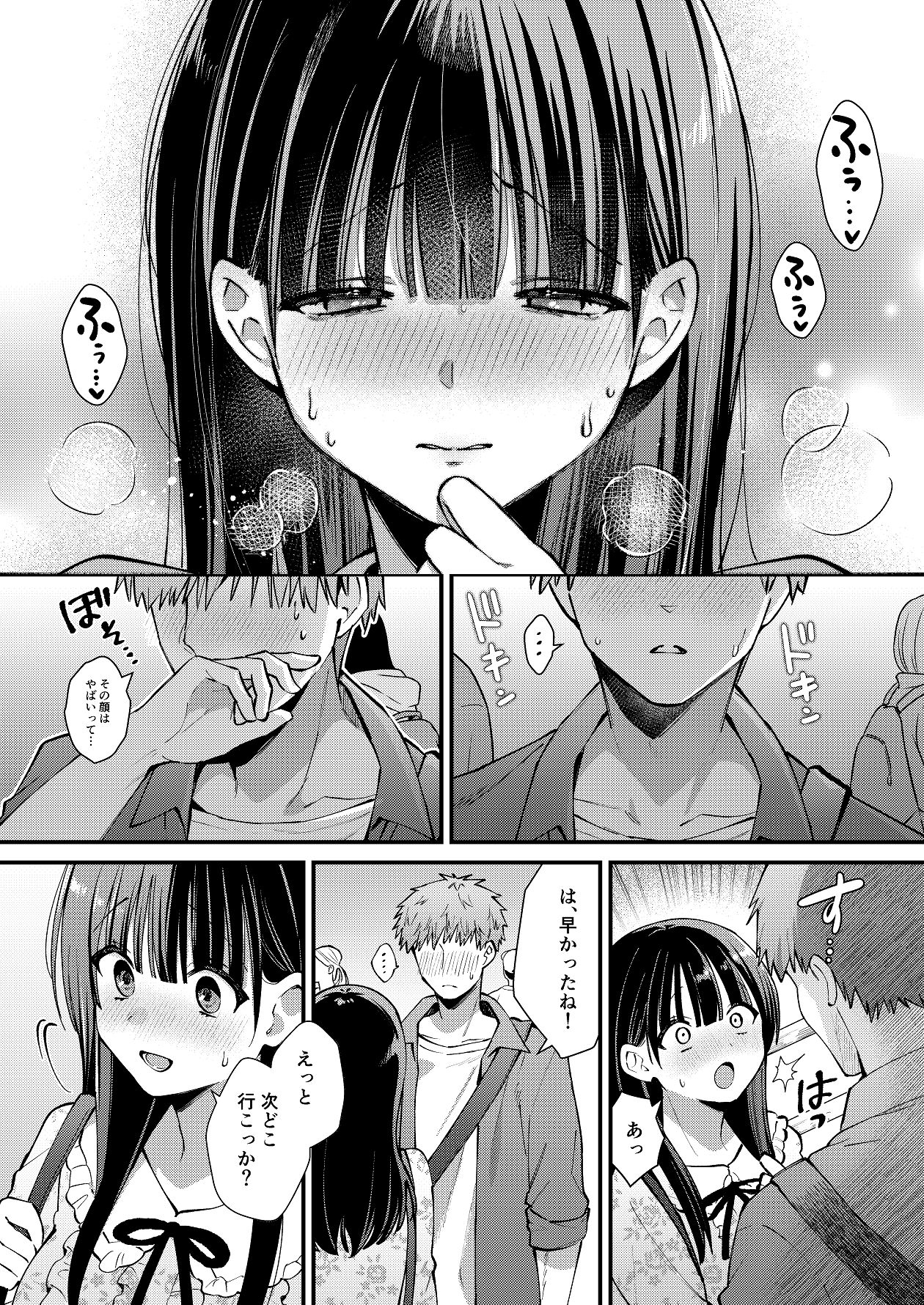 Watashi, Hontou wa... - Page 26