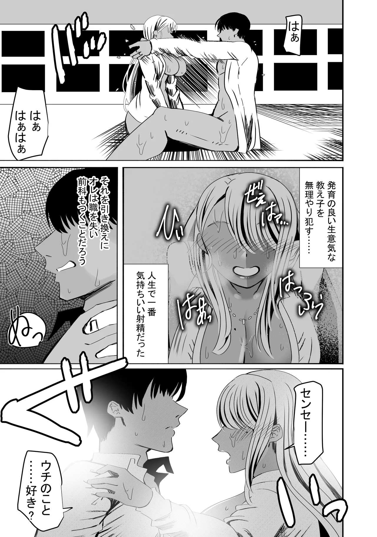 Hore Seishi de Gakuen Harem Tsukuru made 1: Ryukudatsu Hen page 11 original parody - kissing big breasts hentai manga - read online free