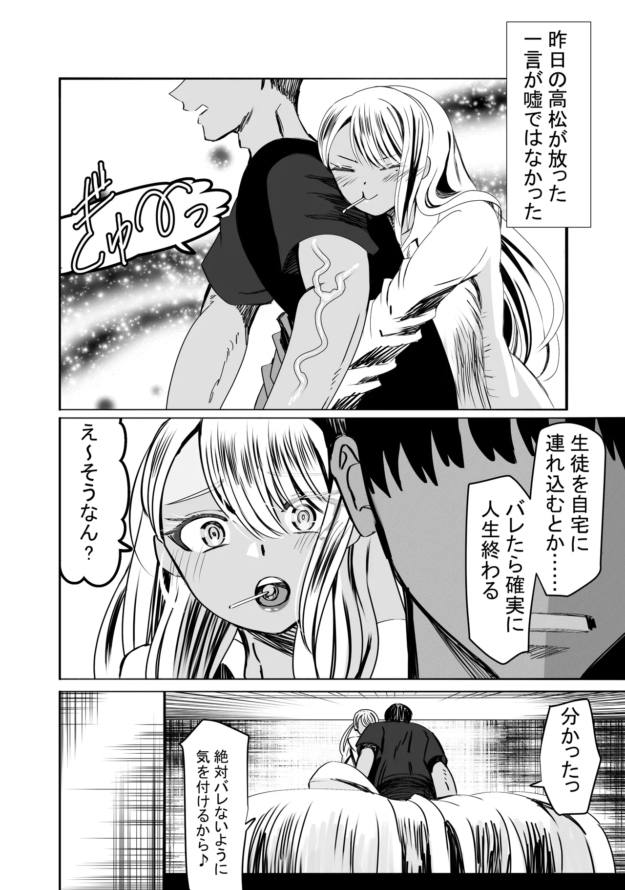 Hore Seishi de Gakuen Harem Tsukuru made 1: Ryukudatsu Hen page 14 original parody - kissing big breasts hentai manga - read online free