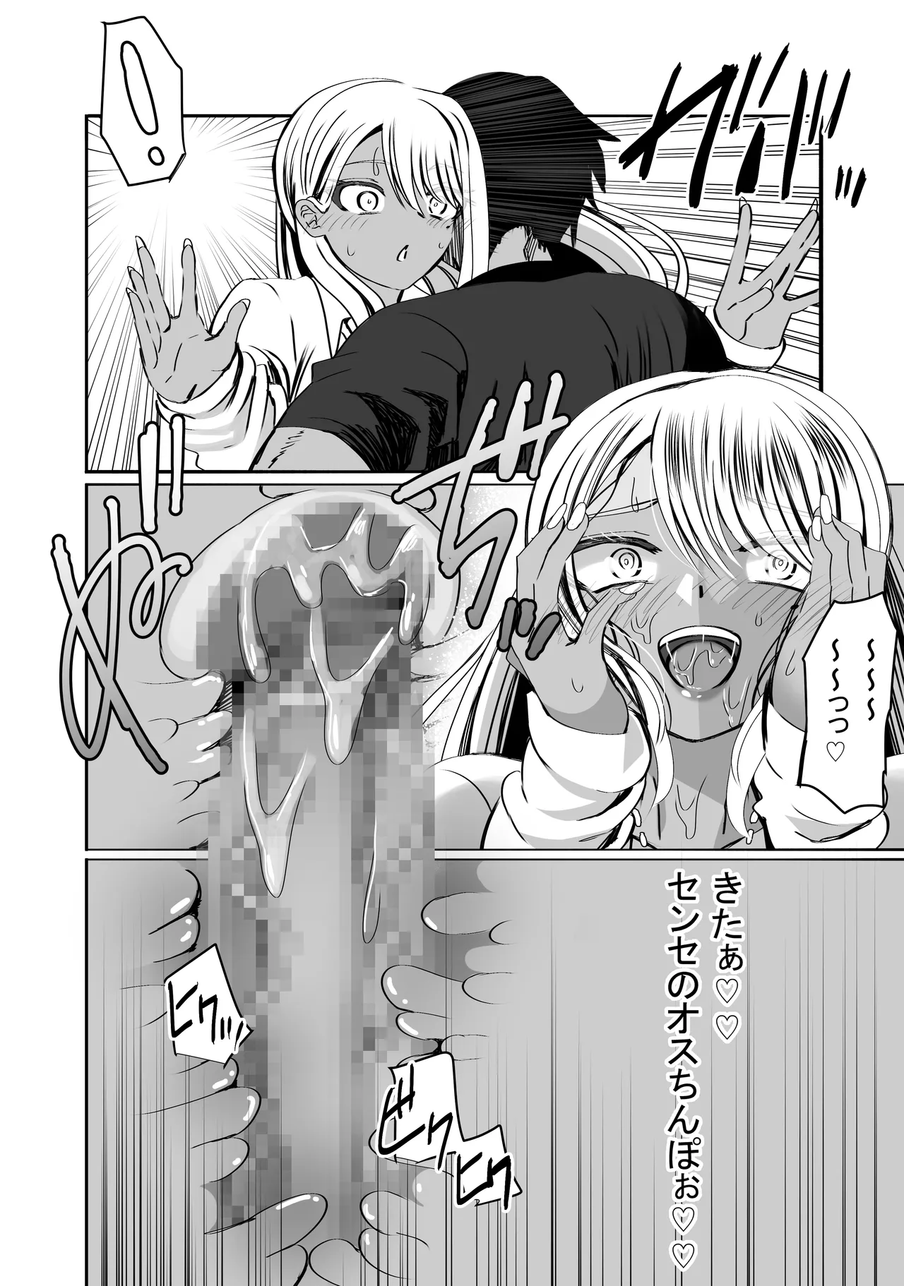 Hore Seishi de Gakuen Harem Tsukuru made 1: Ryukudatsu Hen page 18 original parody - sole male x-ray hentai manga - read online free