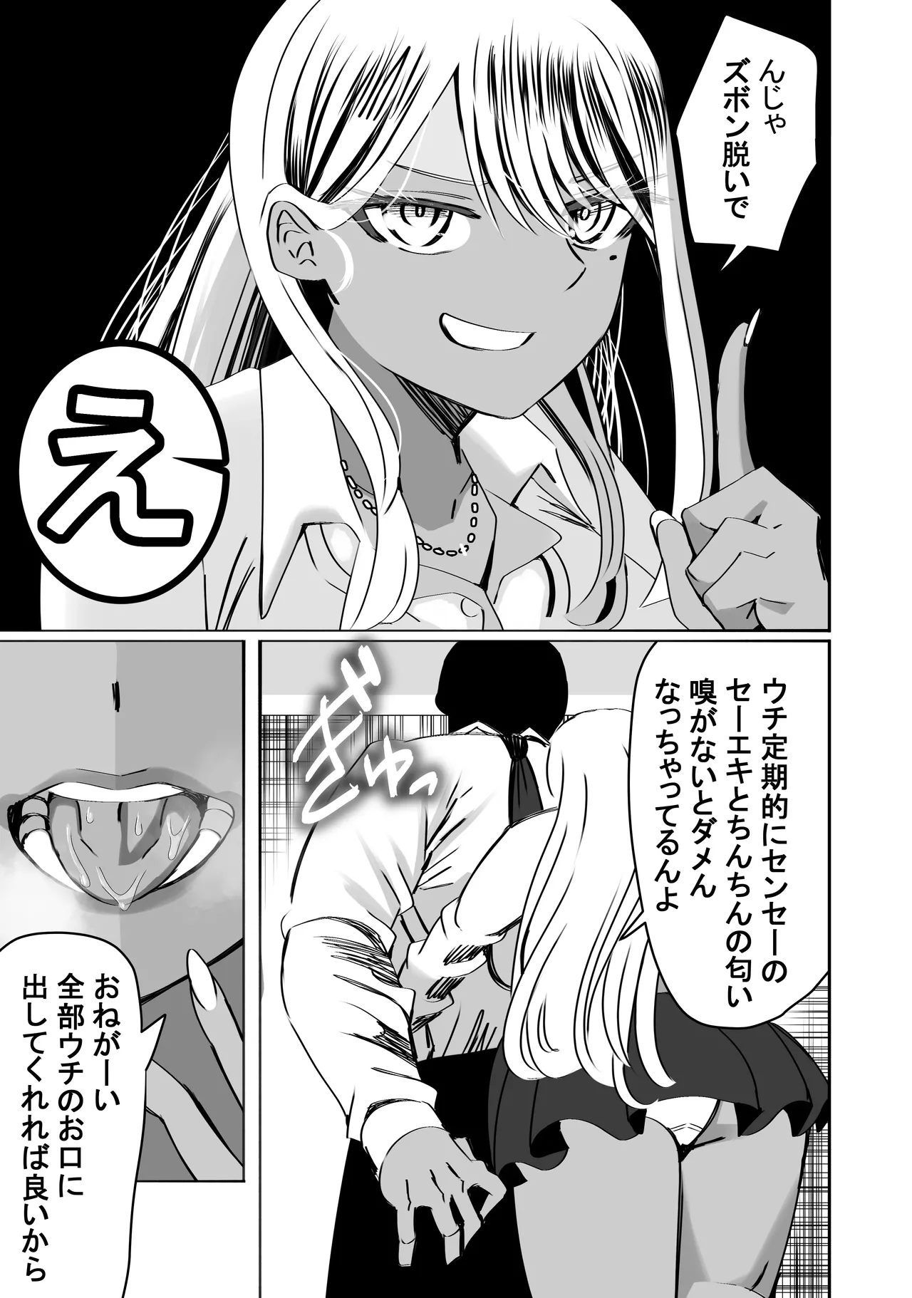Hore Seishi de Gakuen Harem Tsukuru made 1: Ryukudatsu Hen page 27 original parody - sole male x-ray hentai manga - read online free